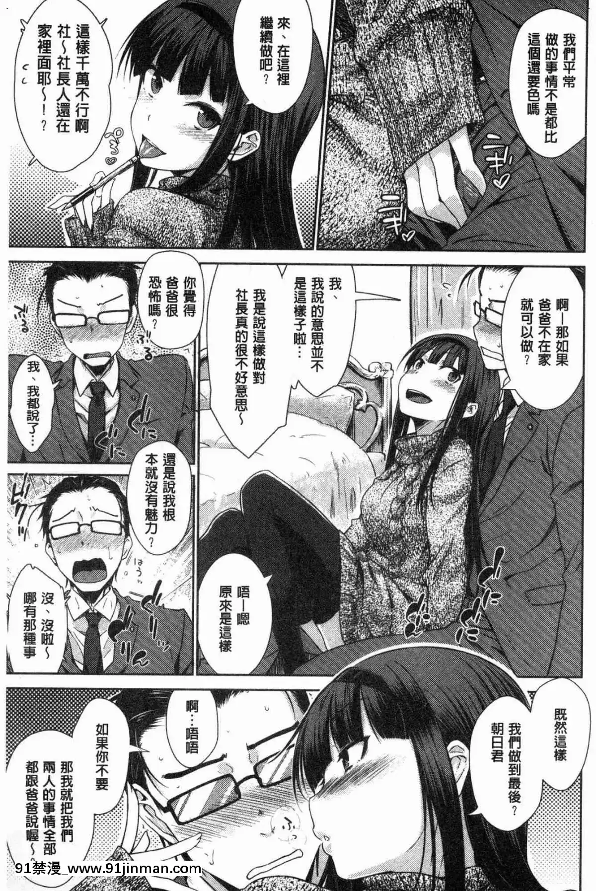 [風的工房][おから]-ねこかぶり-裝乖巧女孩[h漫 cg]