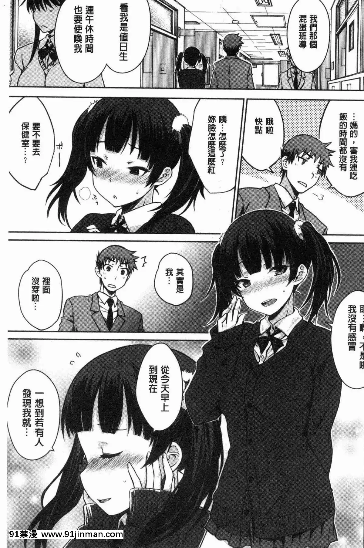 [風的工房][おから]-ねこかぶり-裝乖巧女孩[h漫 cg]