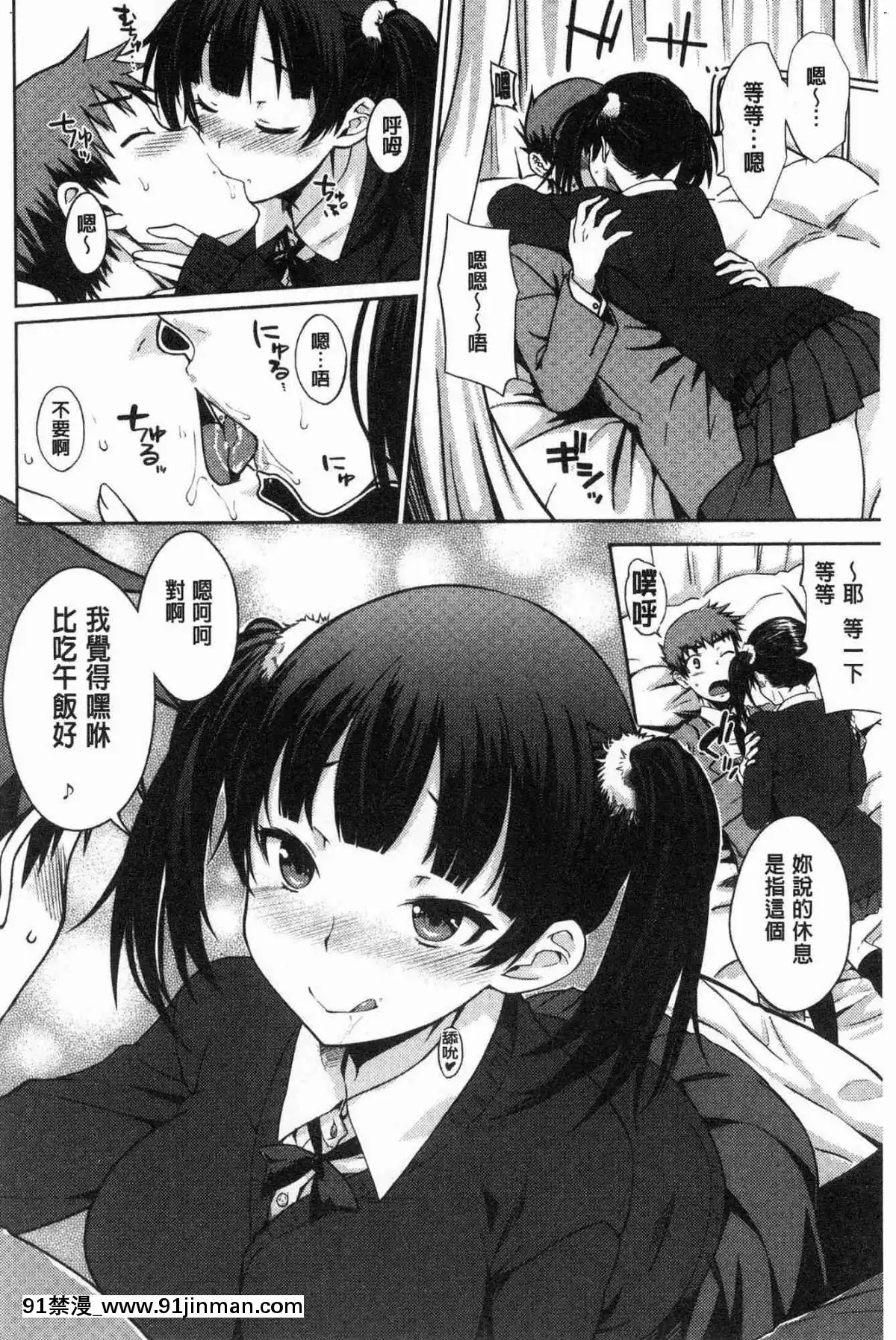 [風的工房][おから]-ねこかぶり-裝乖巧女孩[h漫 cg]