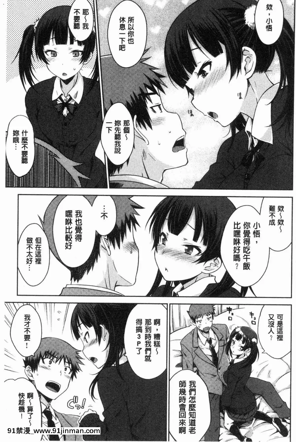 [風的工房][おから]-ねこかぶり-裝乖巧女孩[h漫 cg]