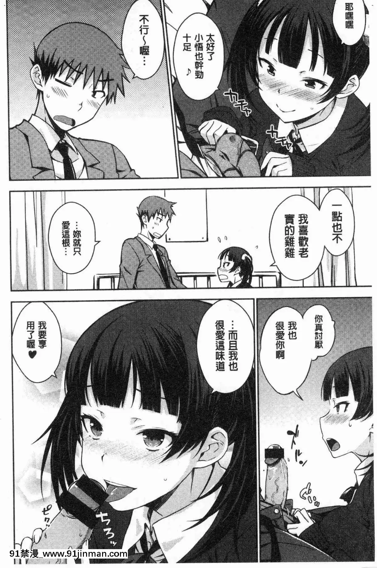 [風的工房][おから]-ねこかぶり-裝乖巧女孩[h漫 cg]