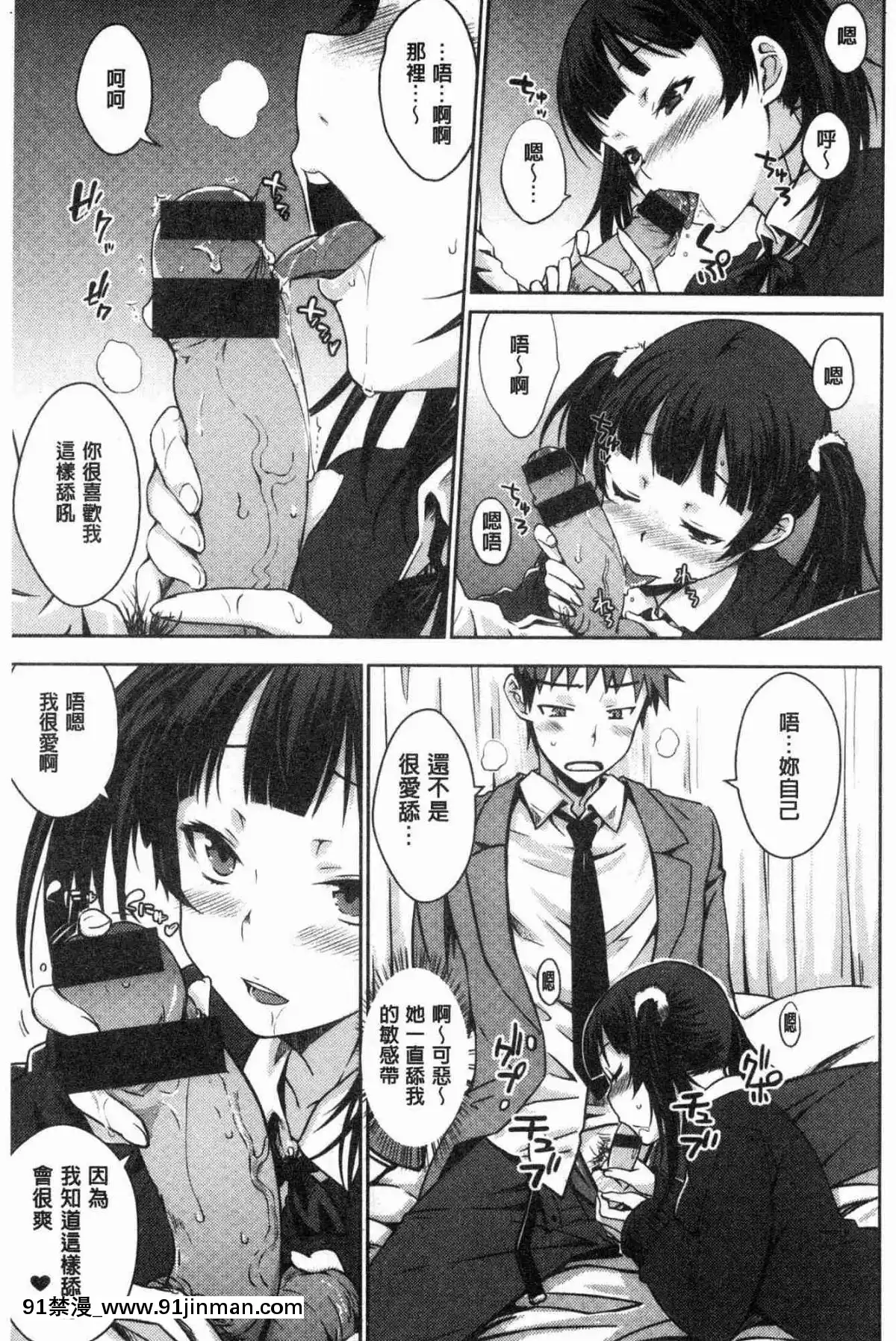 [風的工房][おから]-ねこかぶり-裝乖巧女孩[h漫 cg]