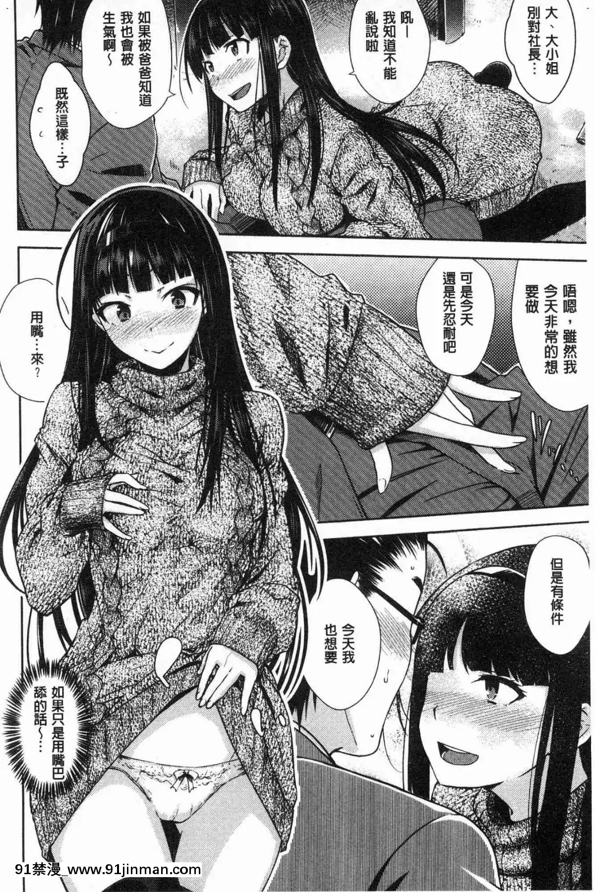 [風的工房][おから]-ねこかぶり-裝乖巧女孩[h漫 cg]