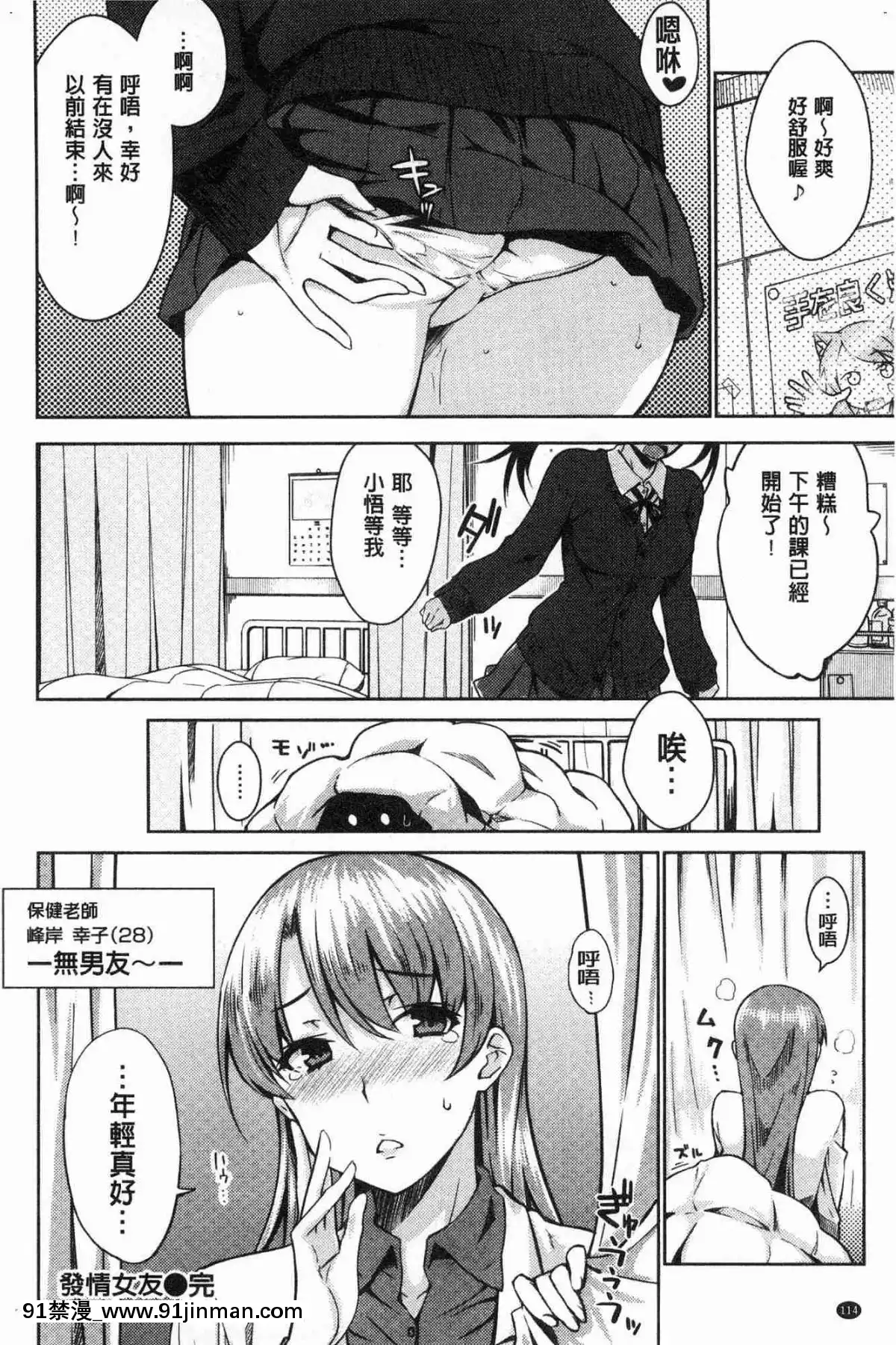 [風的工房][おから]-ねこかぶり-裝乖巧女孩[h漫 cg]