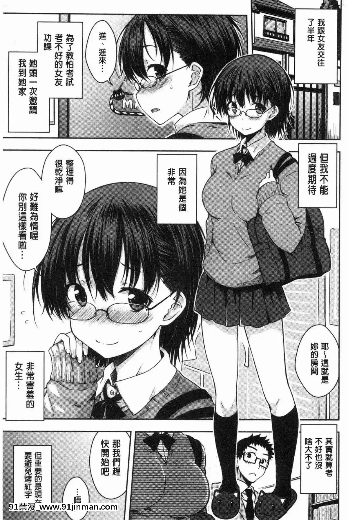 [風的工房][おから]-ねこかぶり-裝乖巧女孩[h漫 cg]