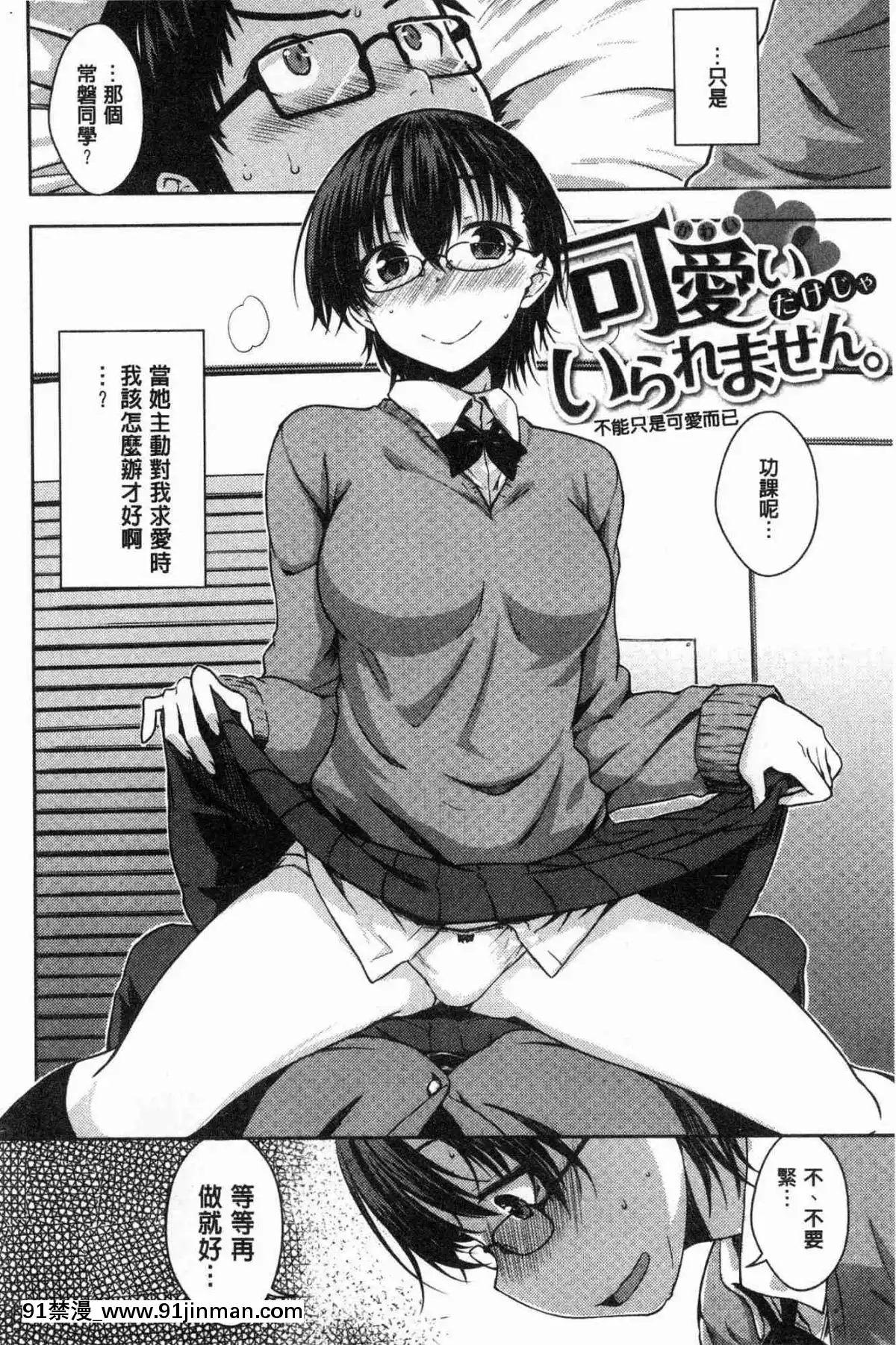 [風的工房][おから]-ねこかぶり-裝乖巧女孩[h漫 cg]
