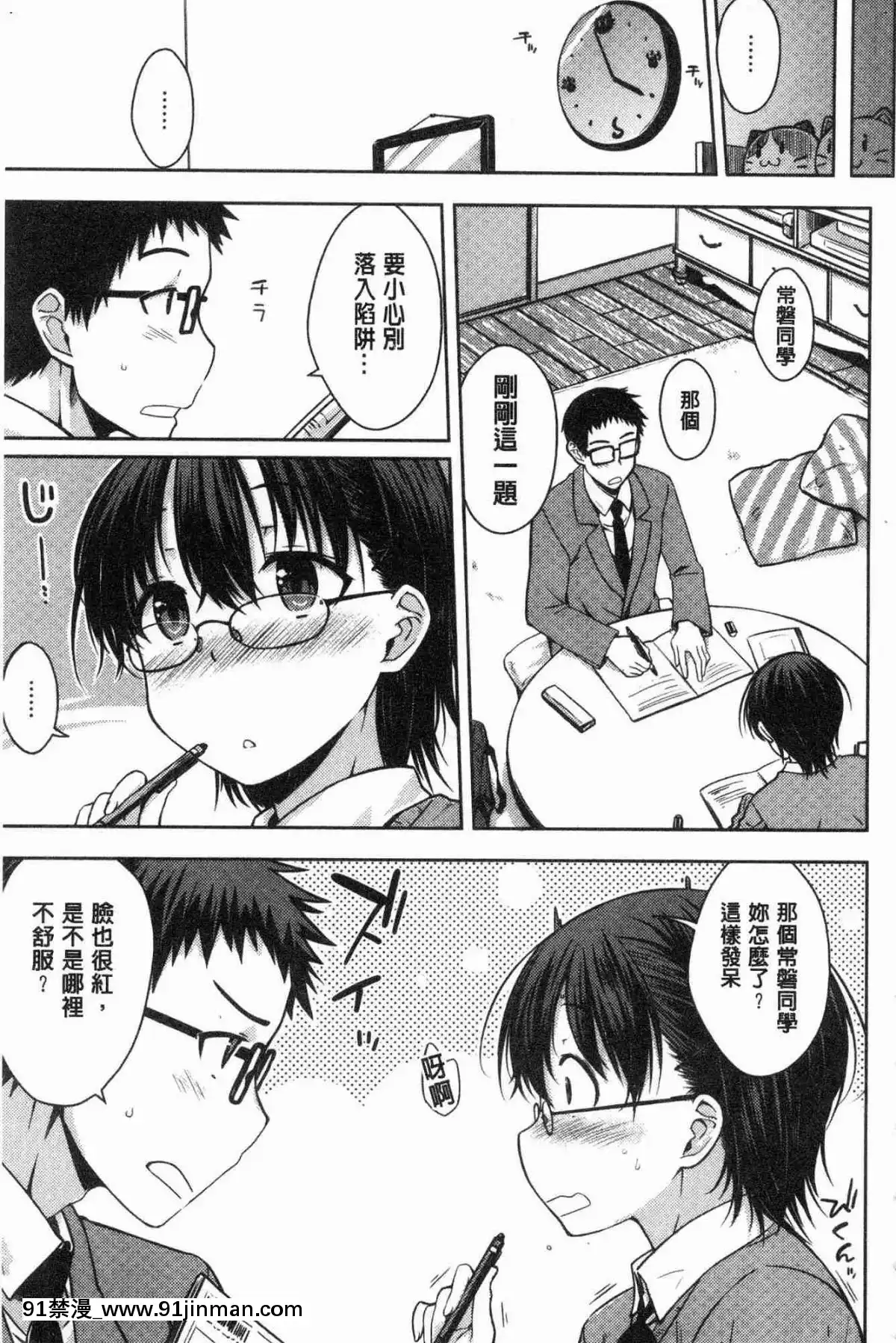 [風的工房][おから]-ねこかぶり-裝乖巧女孩[h漫 cg]