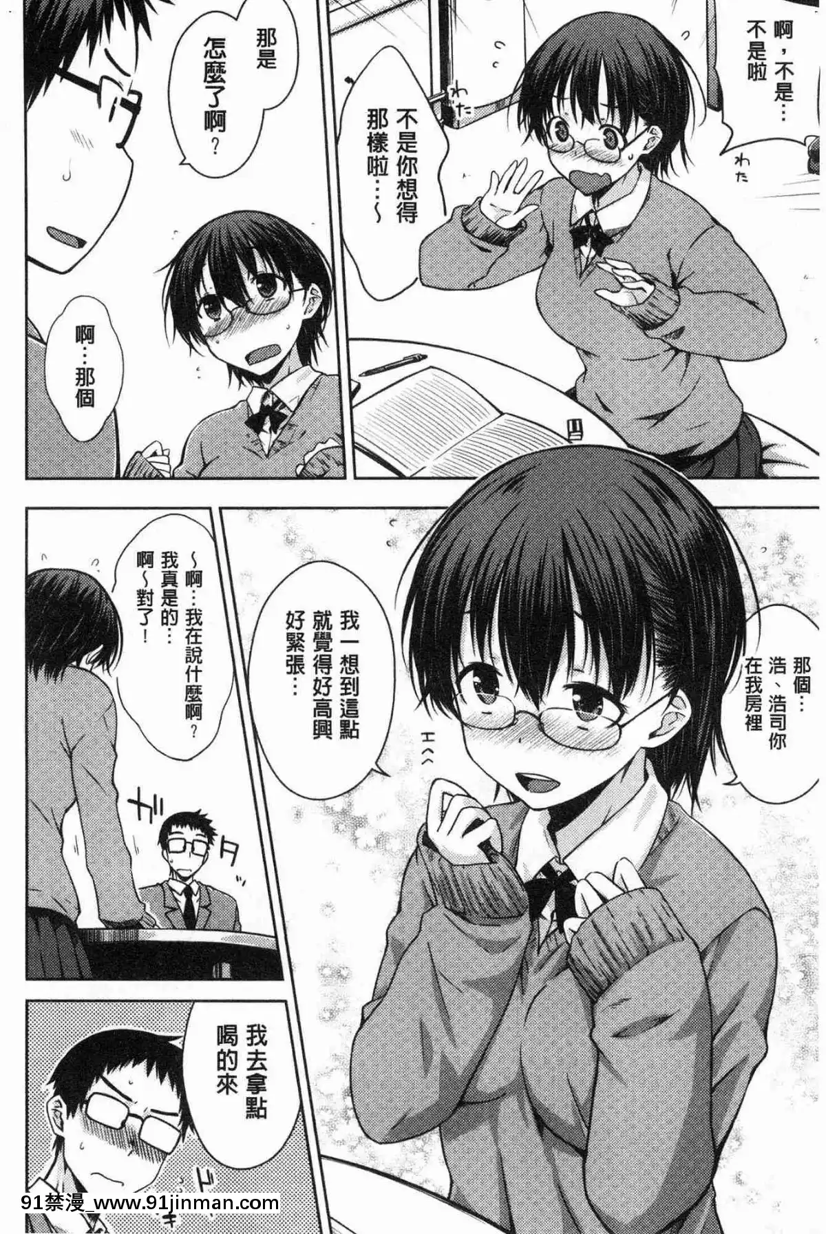 [風的工房][おから]-ねこかぶり-裝乖巧女孩[h漫 cg]