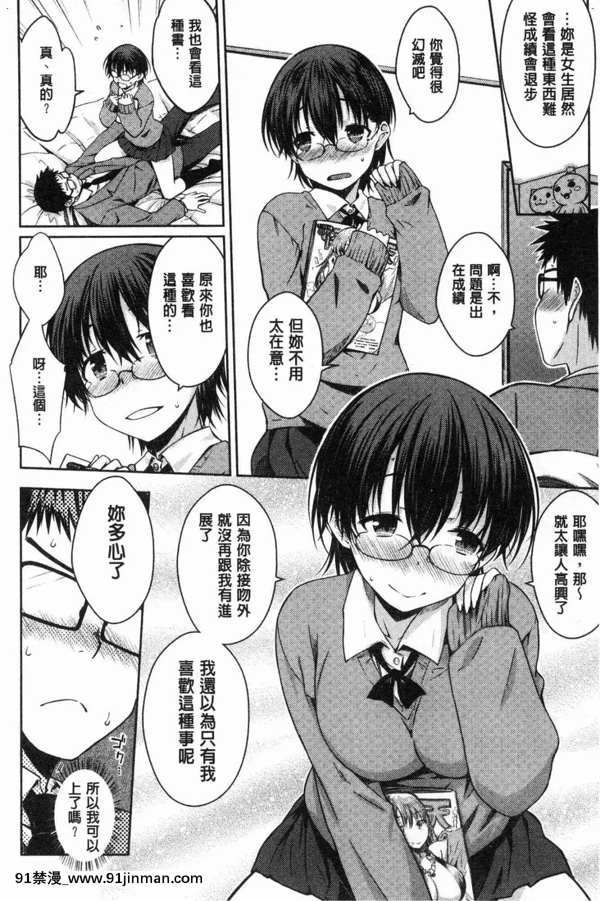 [風的工房][おから]-ねこかぶり-裝乖巧女孩[h漫 cg]
