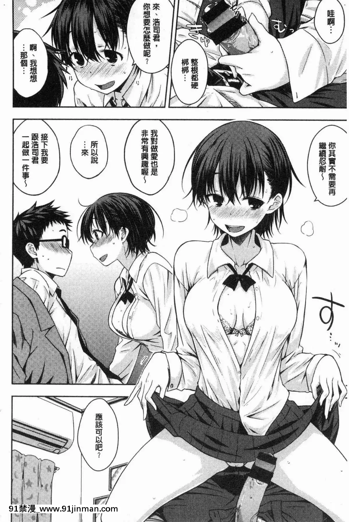 [風的工房][おから]-ねこかぶり-裝乖巧女孩[h漫 cg]