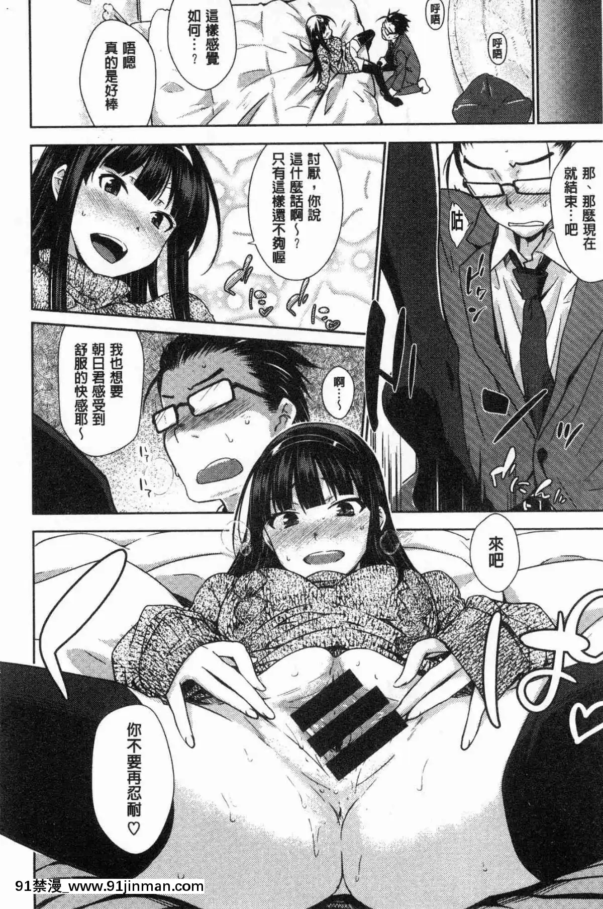 [風的工房][おから]-ねこかぶり-裝乖巧女孩[h漫 cg]