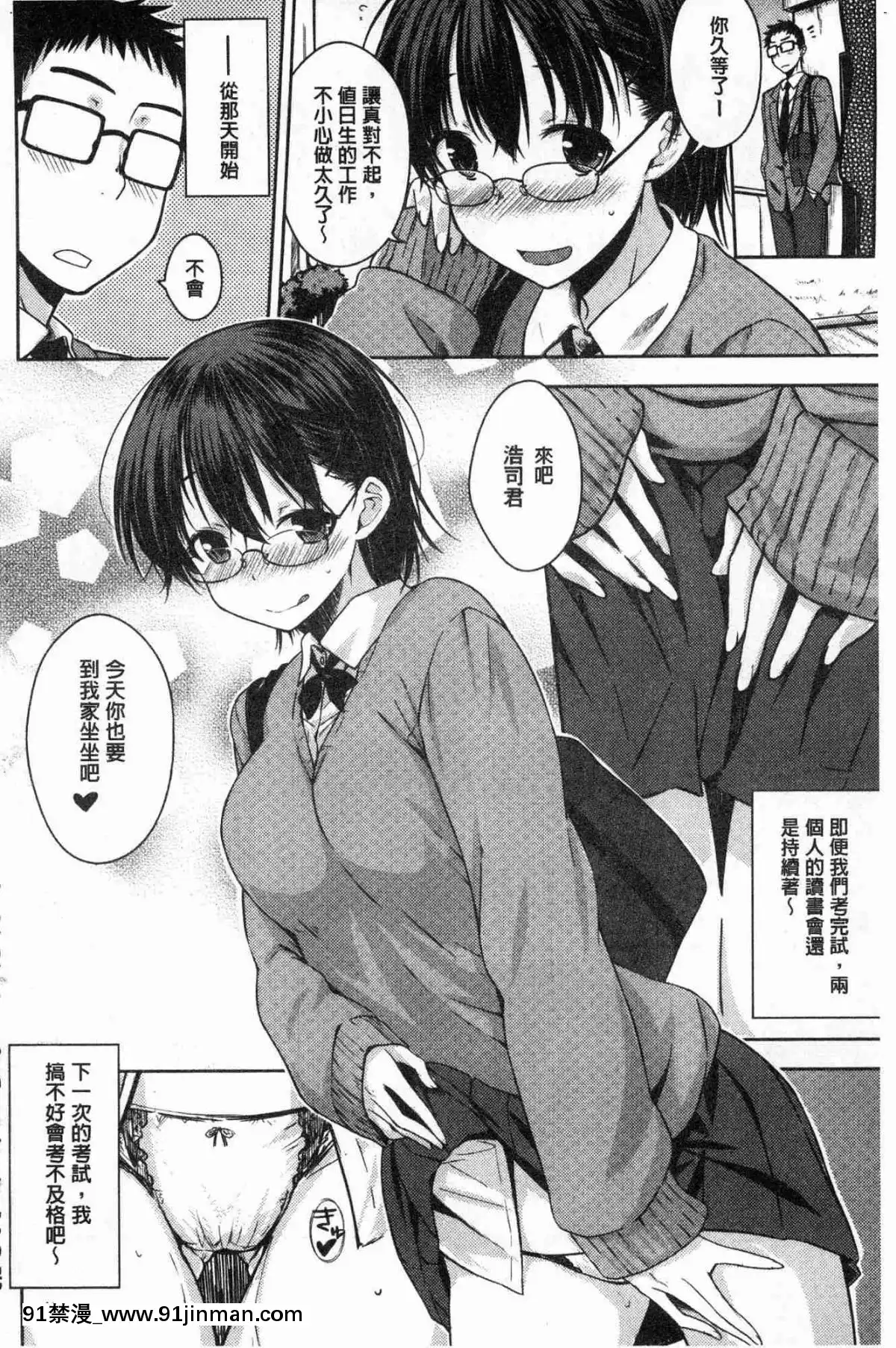 [風的工房][おから]-ねこかぶり-裝乖巧女孩[h漫 cg]