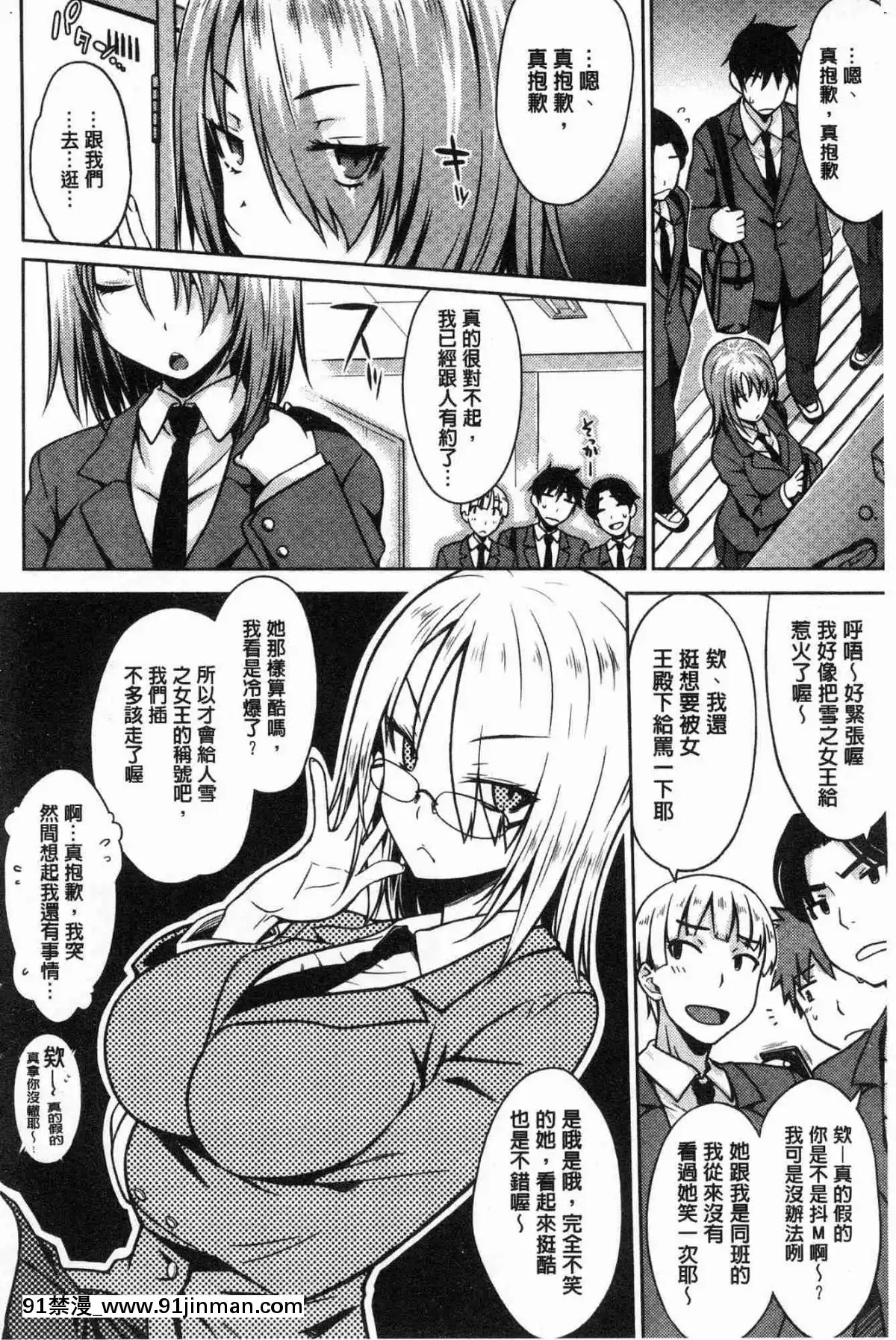 [風的工房][おから]-ねこかぶり-裝乖巧女孩[h漫 cg]