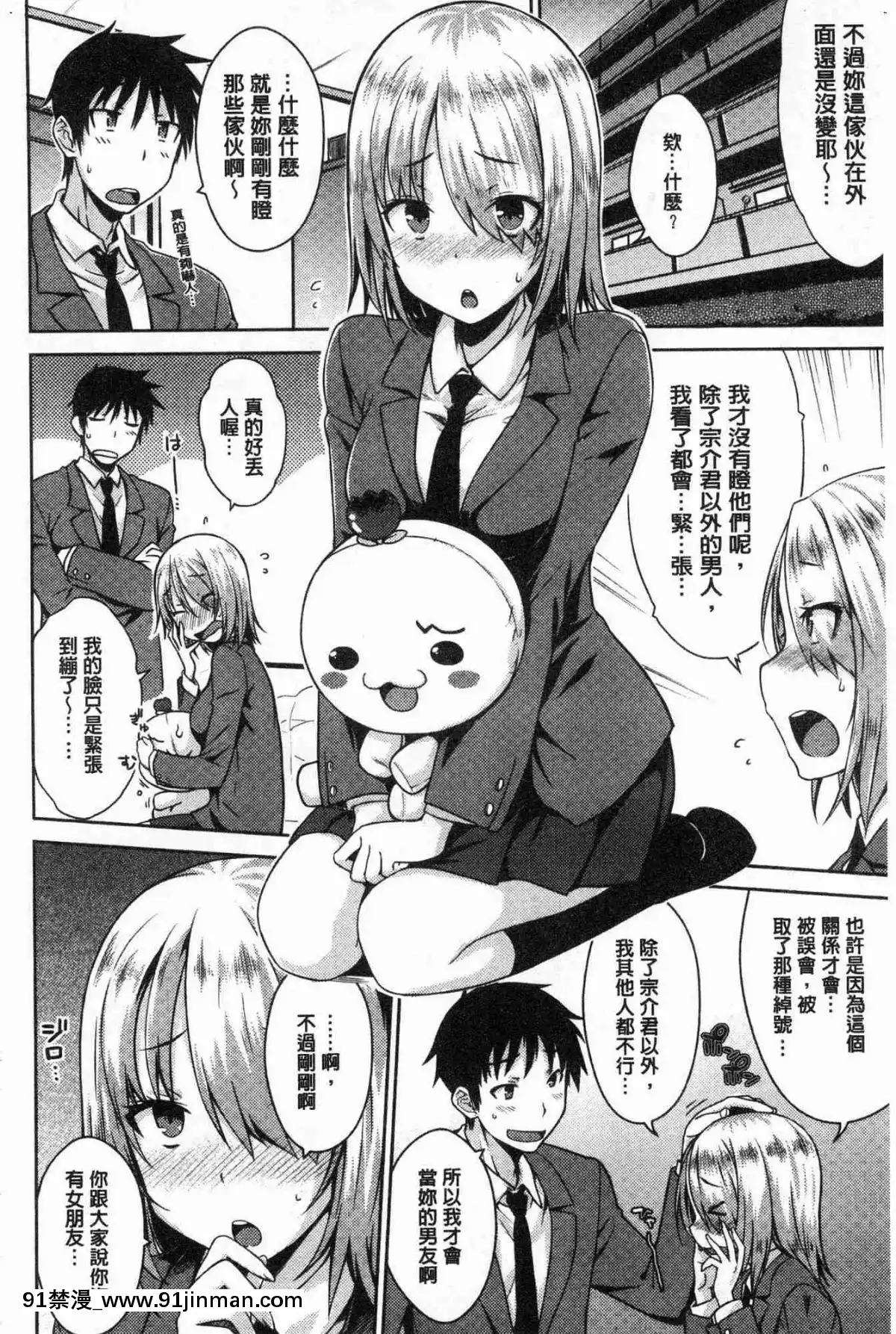 [風的工房][おから]-ねこかぶり-裝乖巧女孩[h漫 cg]