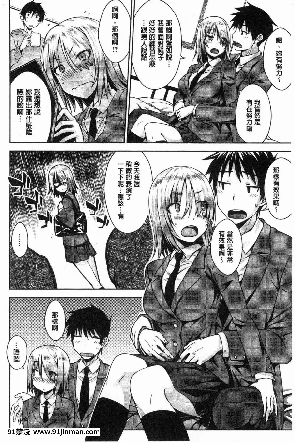 [風的工房][おから]-ねこかぶり-裝乖巧女孩[h漫 cg]