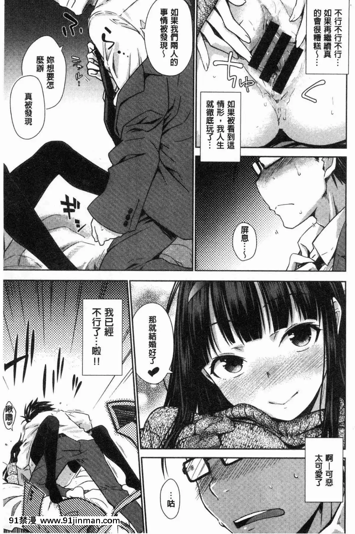 [風的工房][おから]-ねこかぶり-裝乖巧女孩[h漫 cg]