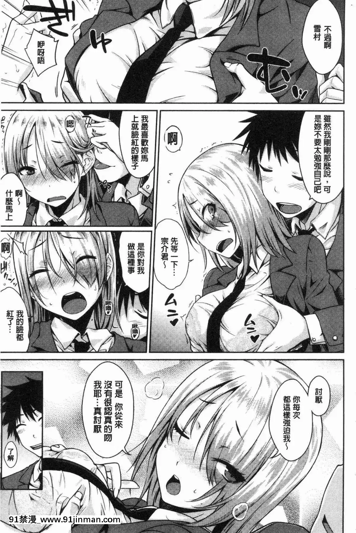 [風的工房][おから]-ねこかぶり-裝乖巧女孩[h漫 cg]