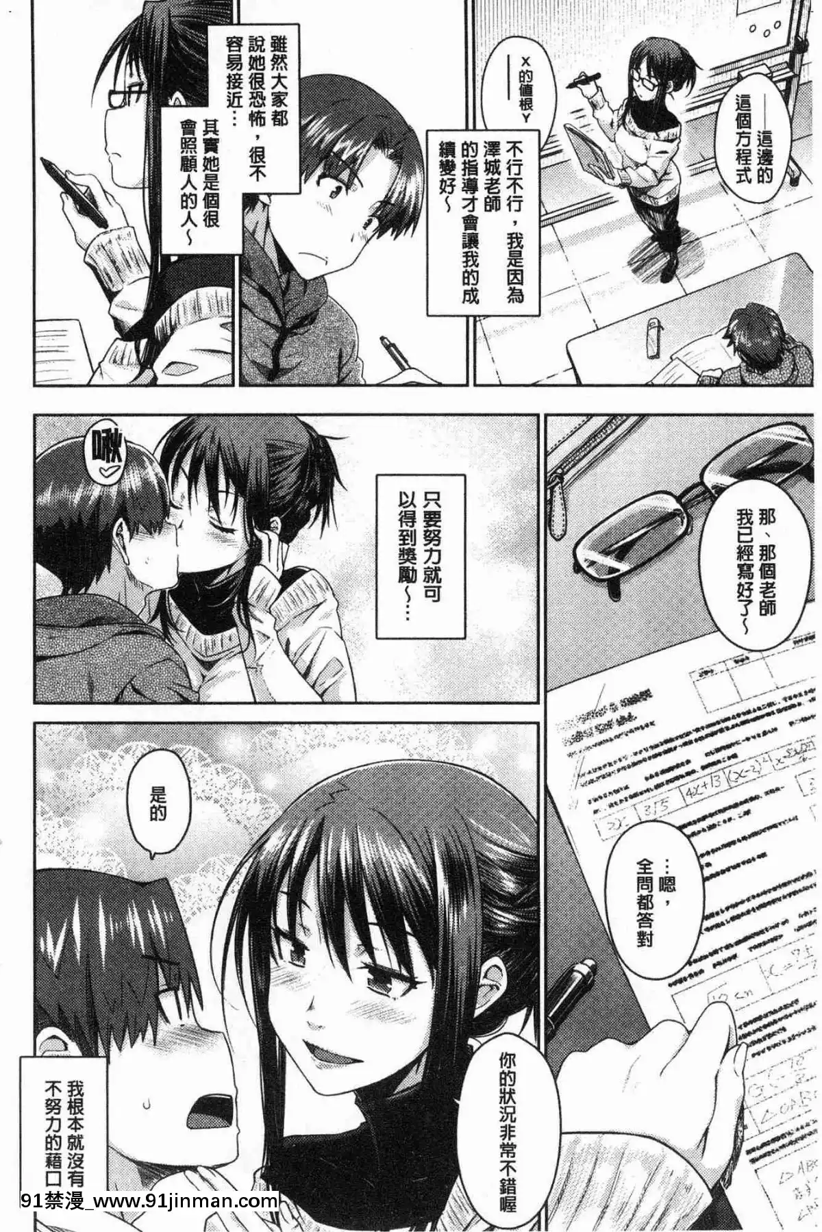 [風的工房][おから]-ねこかぶり-裝乖巧女孩[h漫 cg]