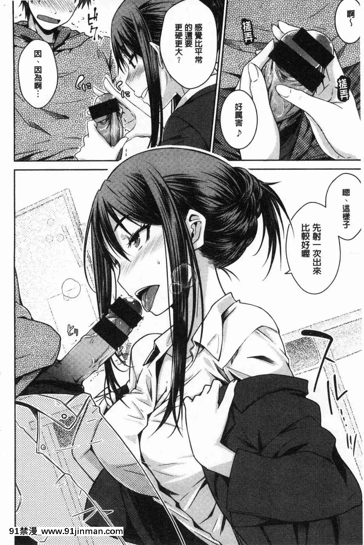 [風的工房][おから]-ねこかぶり-裝乖巧女孩[h漫 cg]