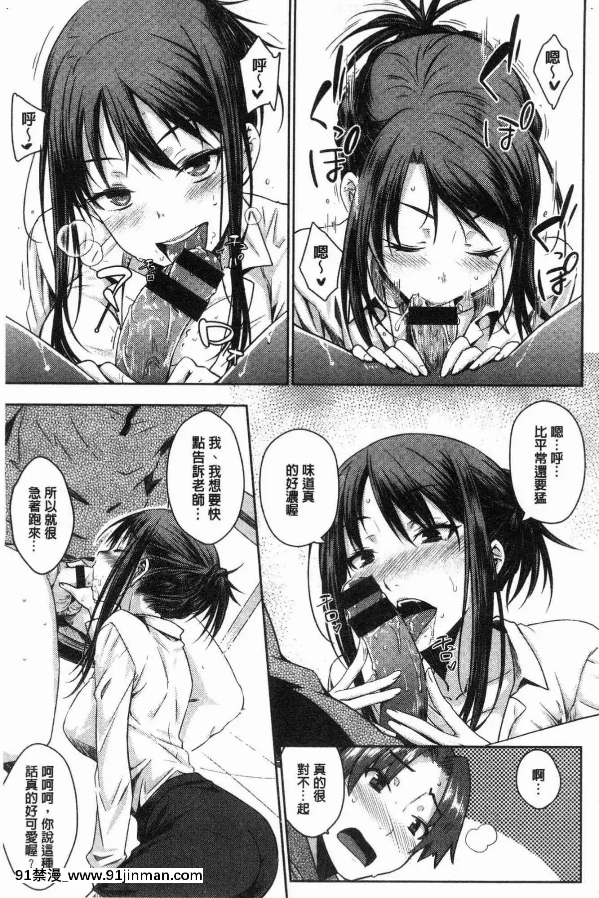 [風的工房][おから]-ねこかぶり-裝乖巧女孩[h漫 cg]