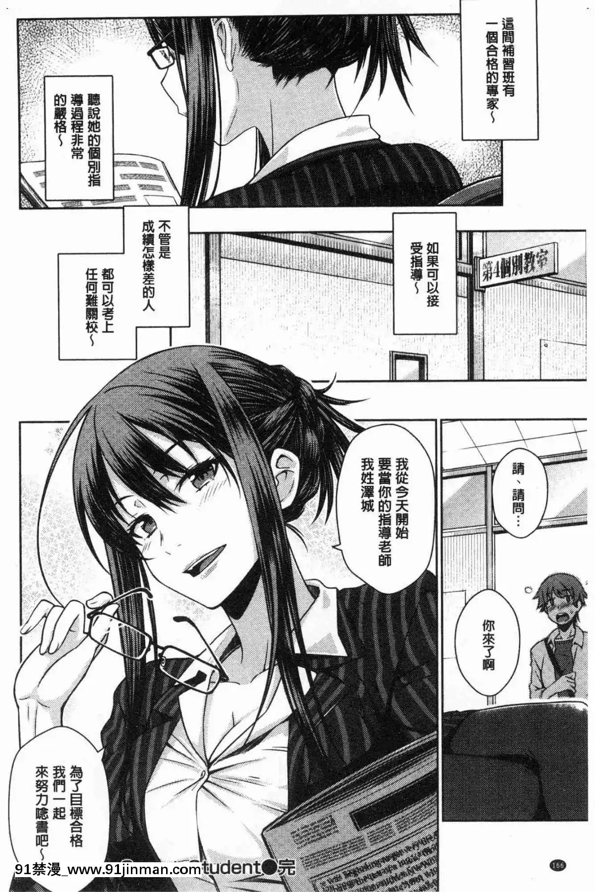 [風的工房][おから]-ねこかぶり-裝乖巧女孩[h漫 cg]