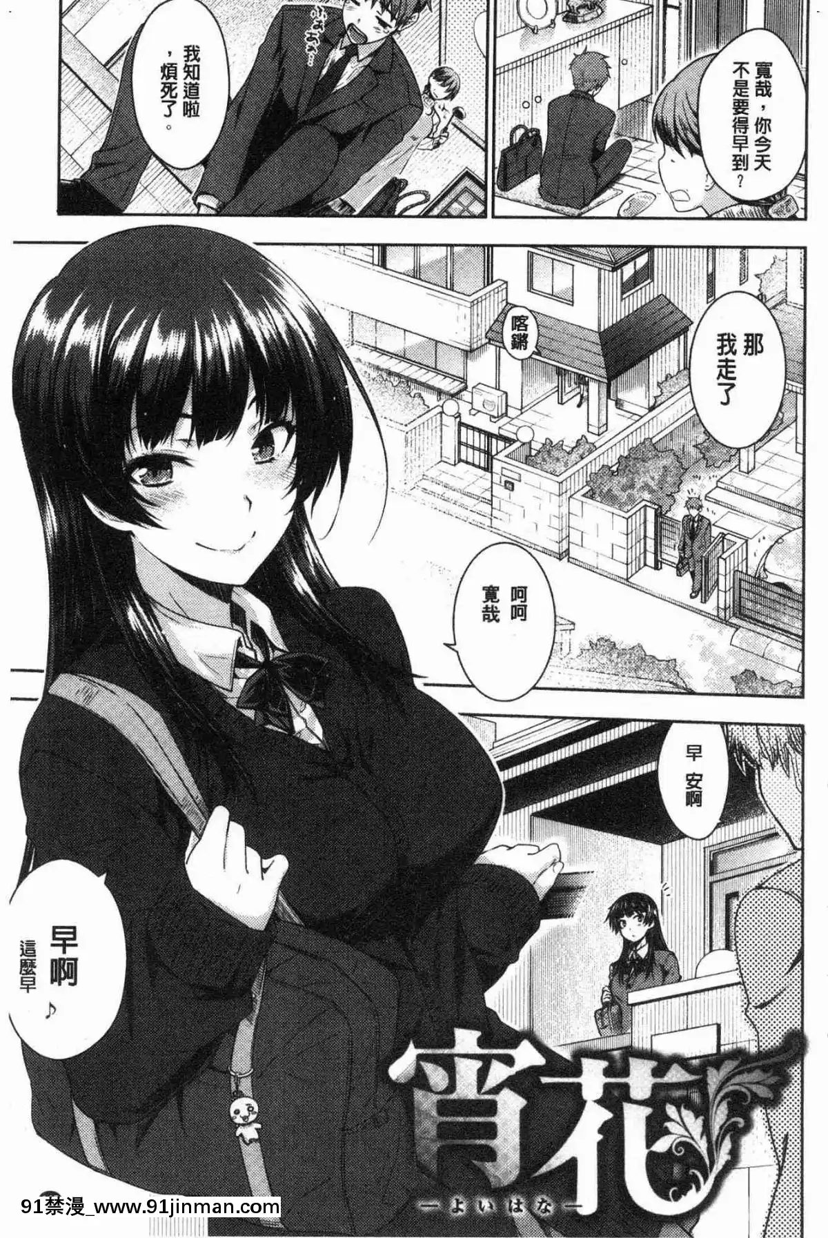 [風的工房][おから]-ねこかぶり-裝乖巧女孩[h漫 cg]