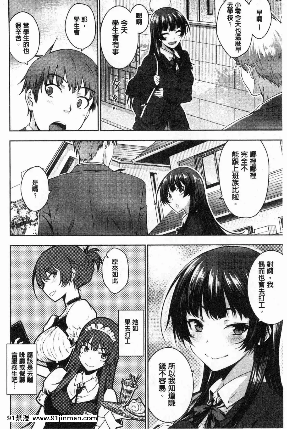 [風的工房][おから]-ねこかぶり-裝乖巧女孩[h漫 cg]