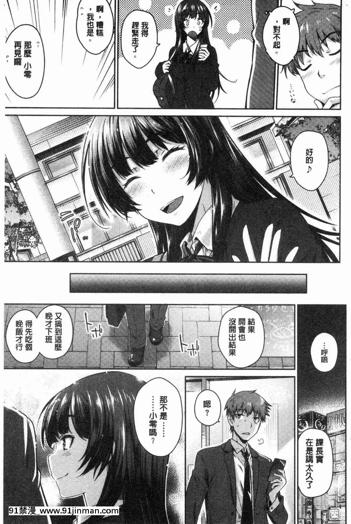 [風的工房][おから]-ねこかぶり-裝乖巧女孩[h漫 cg]