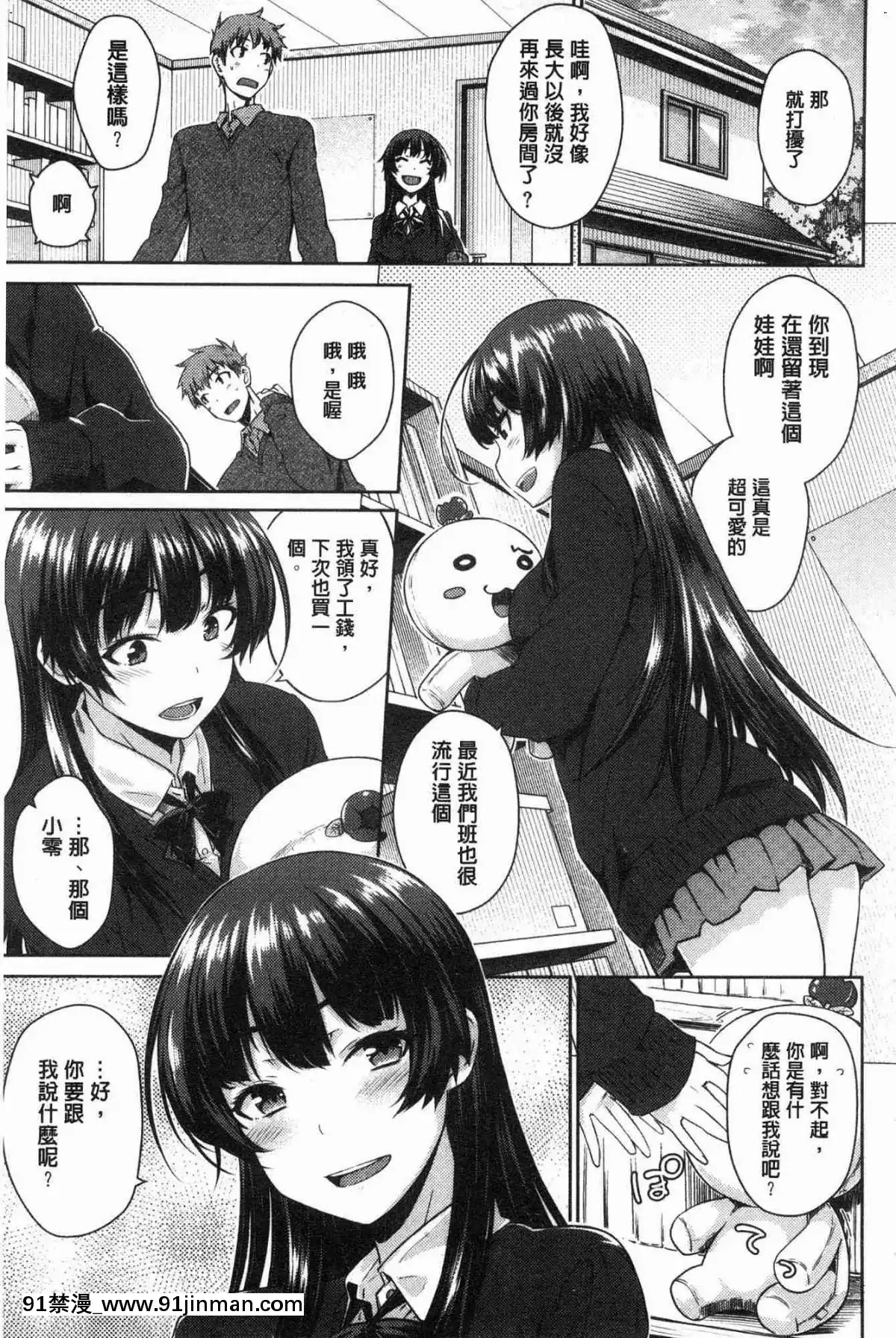 [風的工房][おから]-ねこかぶり-裝乖巧女孩[h漫 cg]