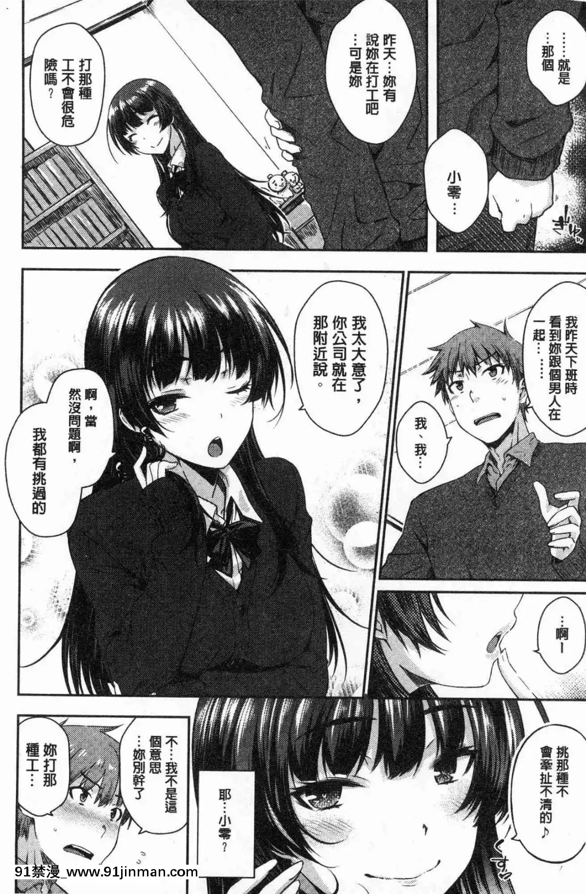 [風的工房][おから]-ねこかぶり-裝乖巧女孩[h漫 cg]