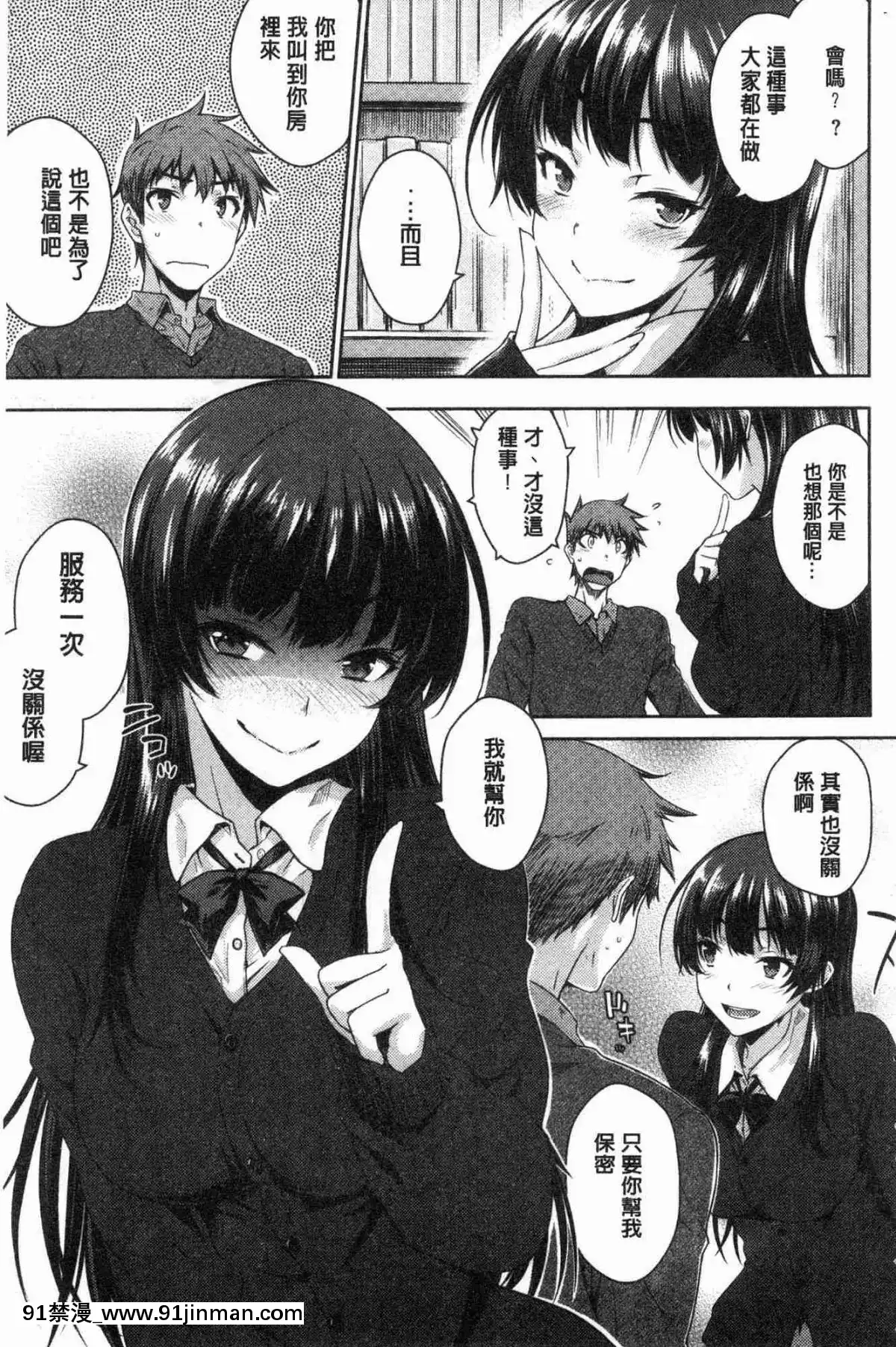 [風的工房][おから]-ねこかぶり-裝乖巧女孩[h漫 cg]