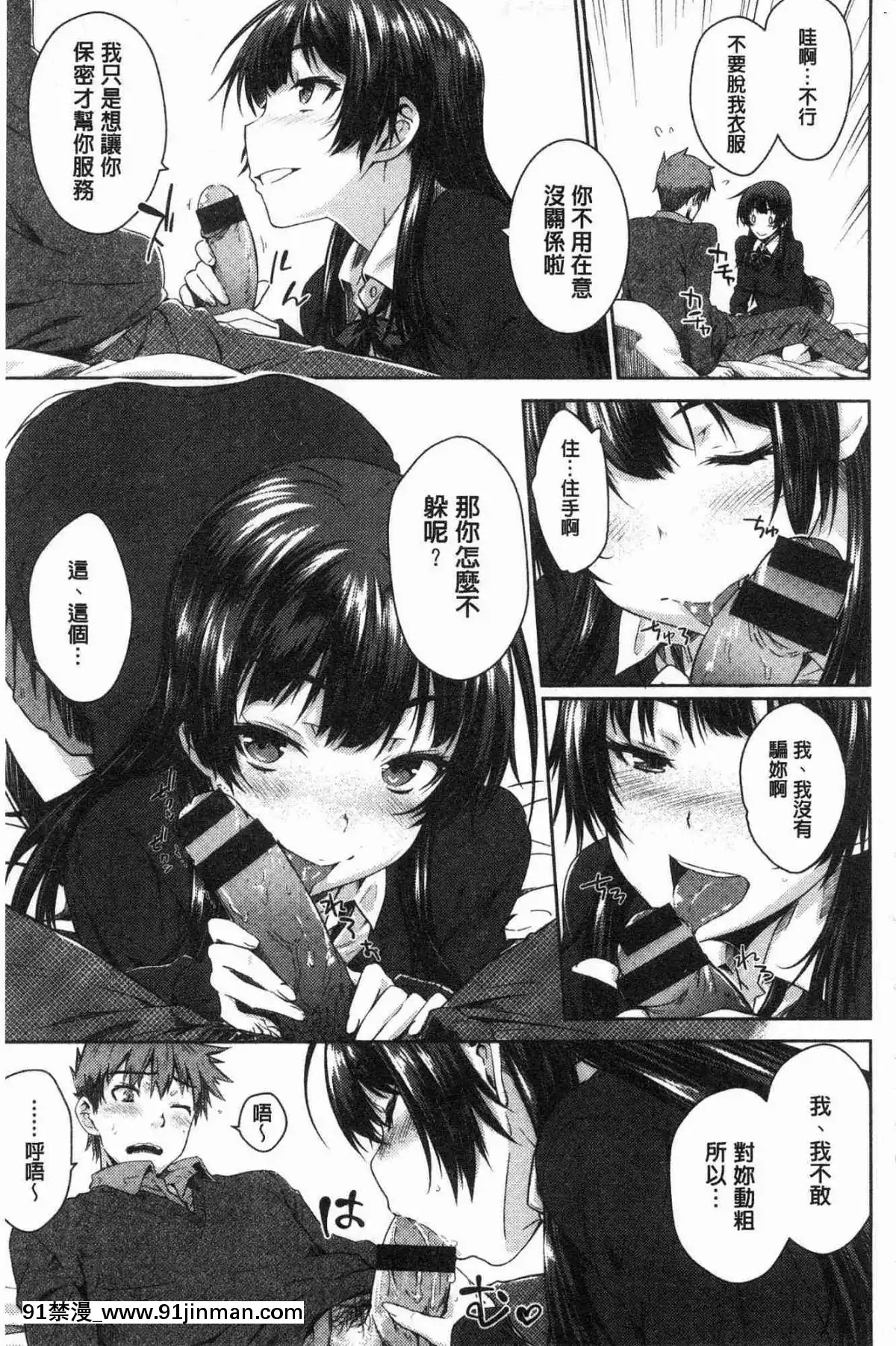 [風的工房][おから]-ねこかぶり-裝乖巧女孩[h漫 cg]