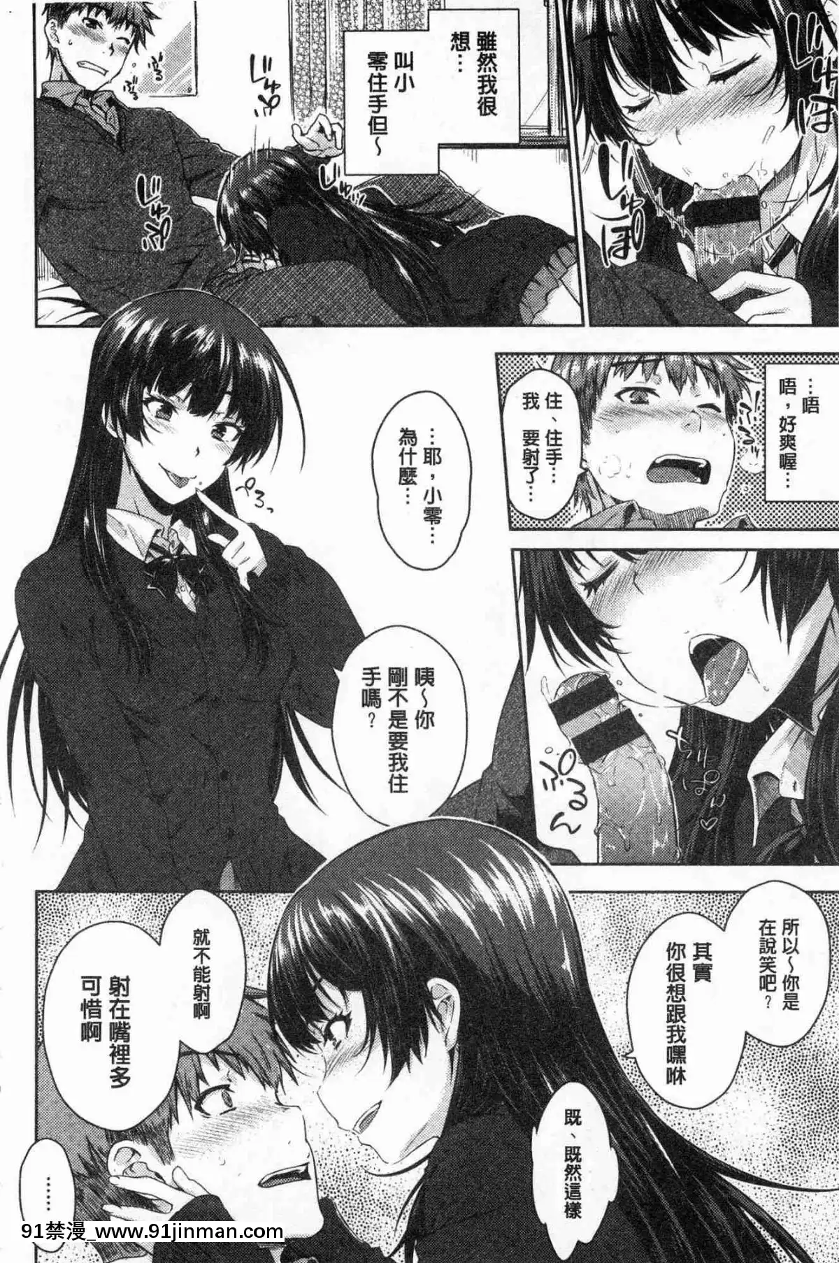 [風的工房][おから]-ねこかぶり-裝乖巧女孩[h漫 cg]