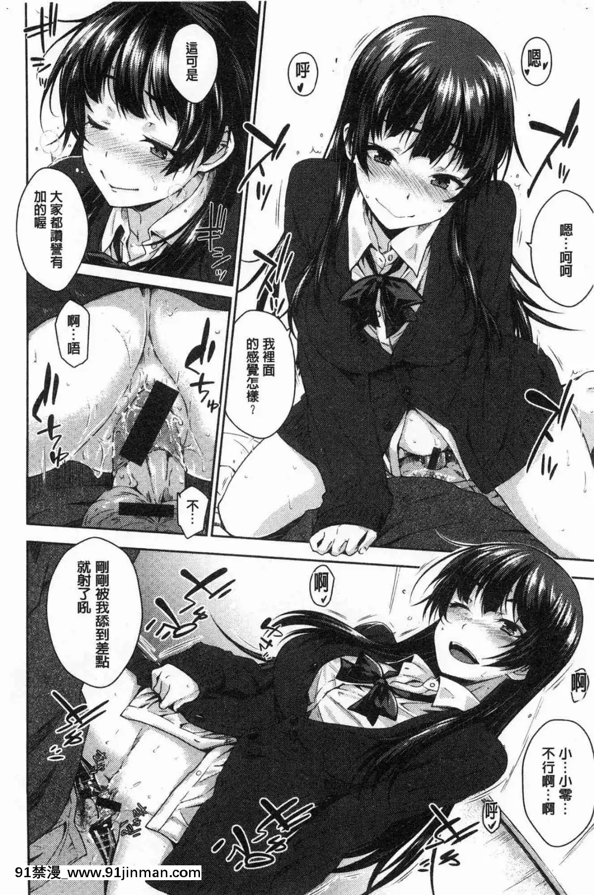 [風的工房][おから]-ねこかぶり-裝乖巧女孩[h漫 cg]