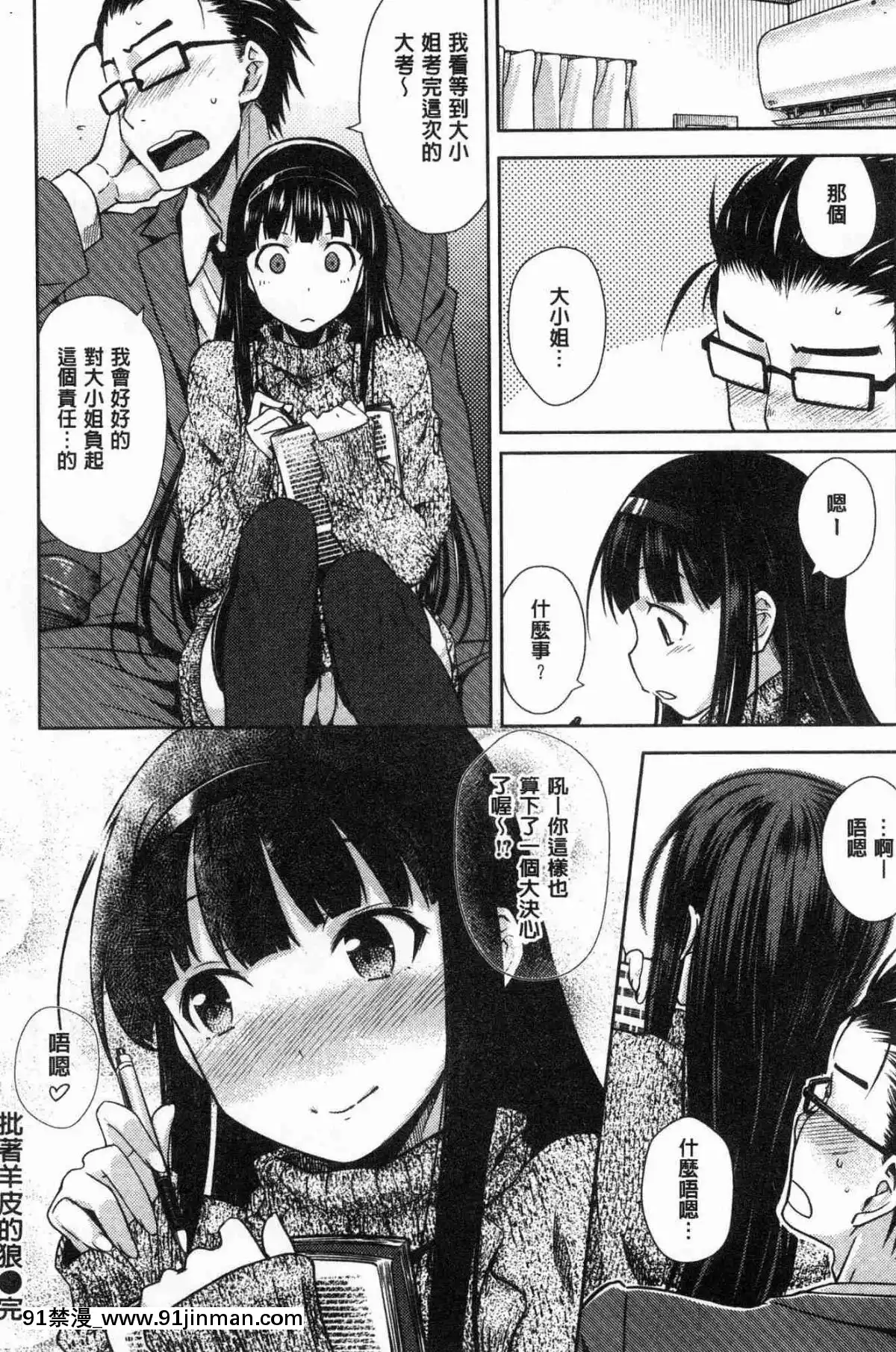 [風的工房][おから]-ねこかぶり-裝乖巧女孩[h漫 cg]