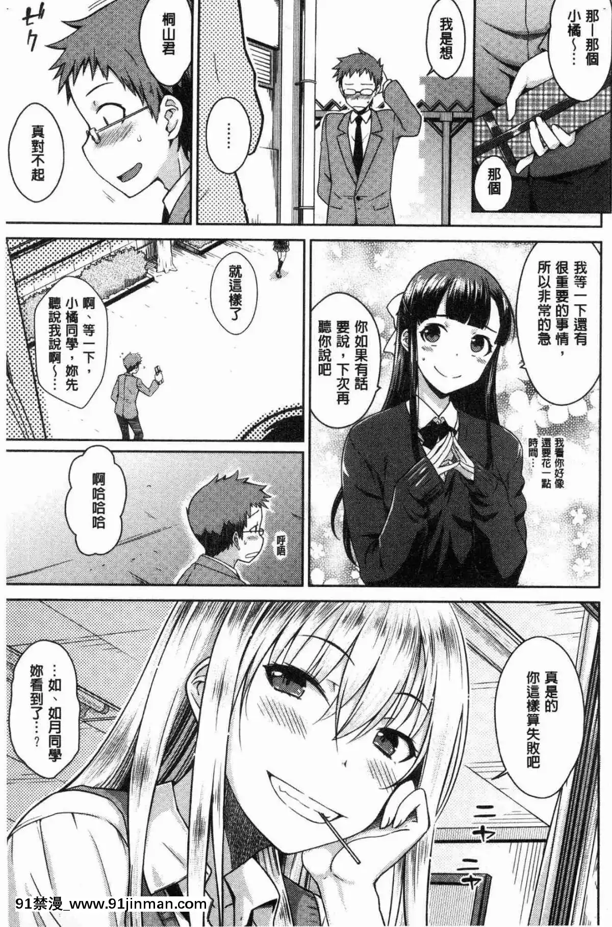 [風的工房][おから]-ねこかぶり-裝乖巧女孩[h漫 cg]