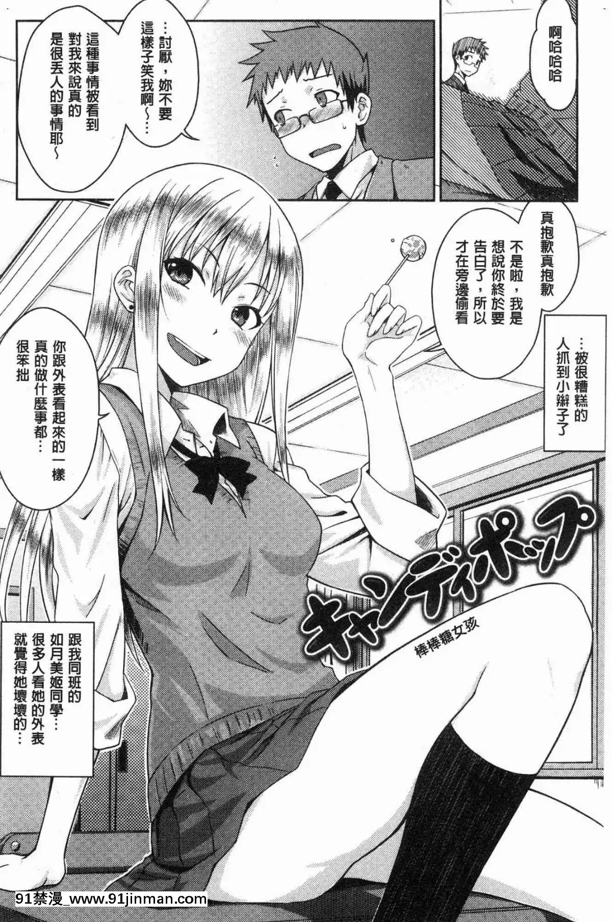 [風的工房][おから]-ねこかぶり-裝乖巧女孩[h漫 cg]