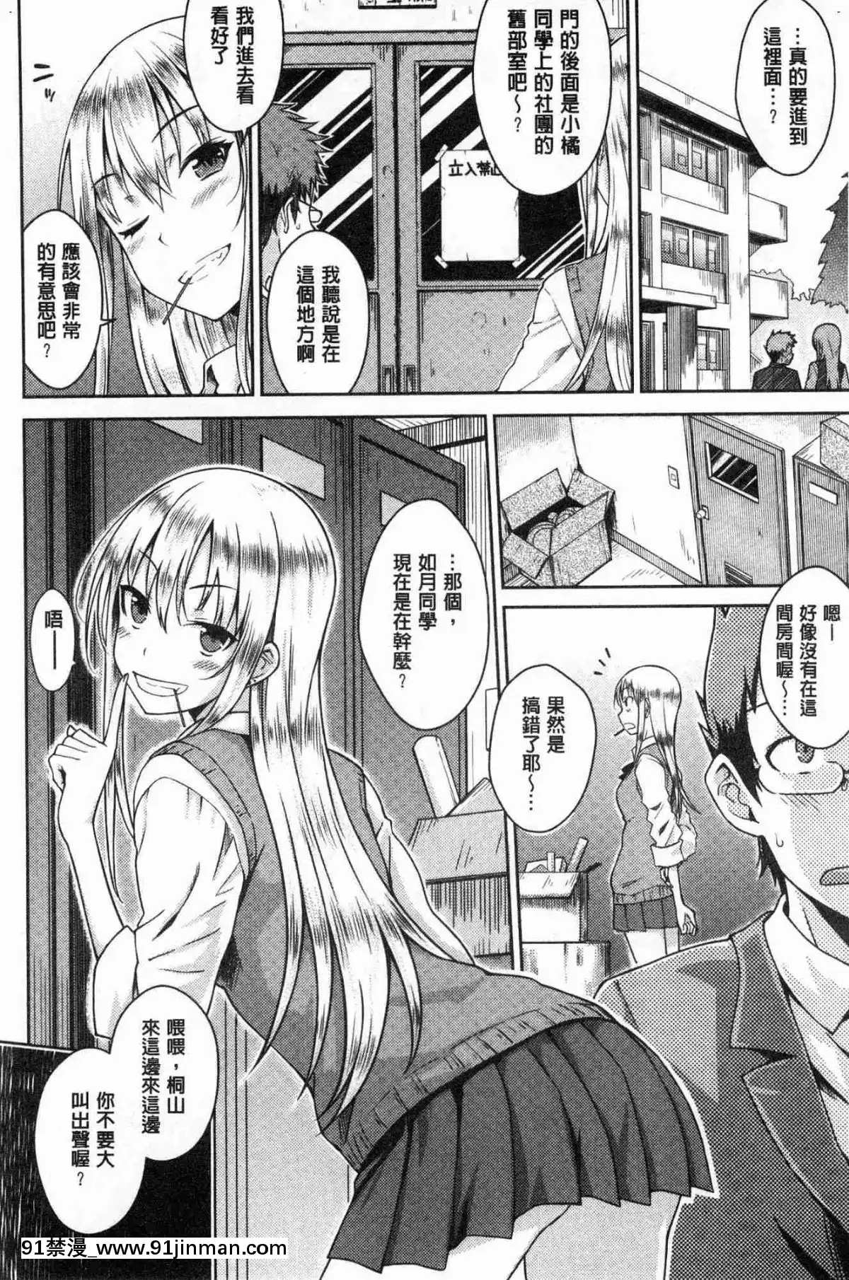 [風的工房][おから]-ねこかぶり-裝乖巧女孩[h漫 cg]