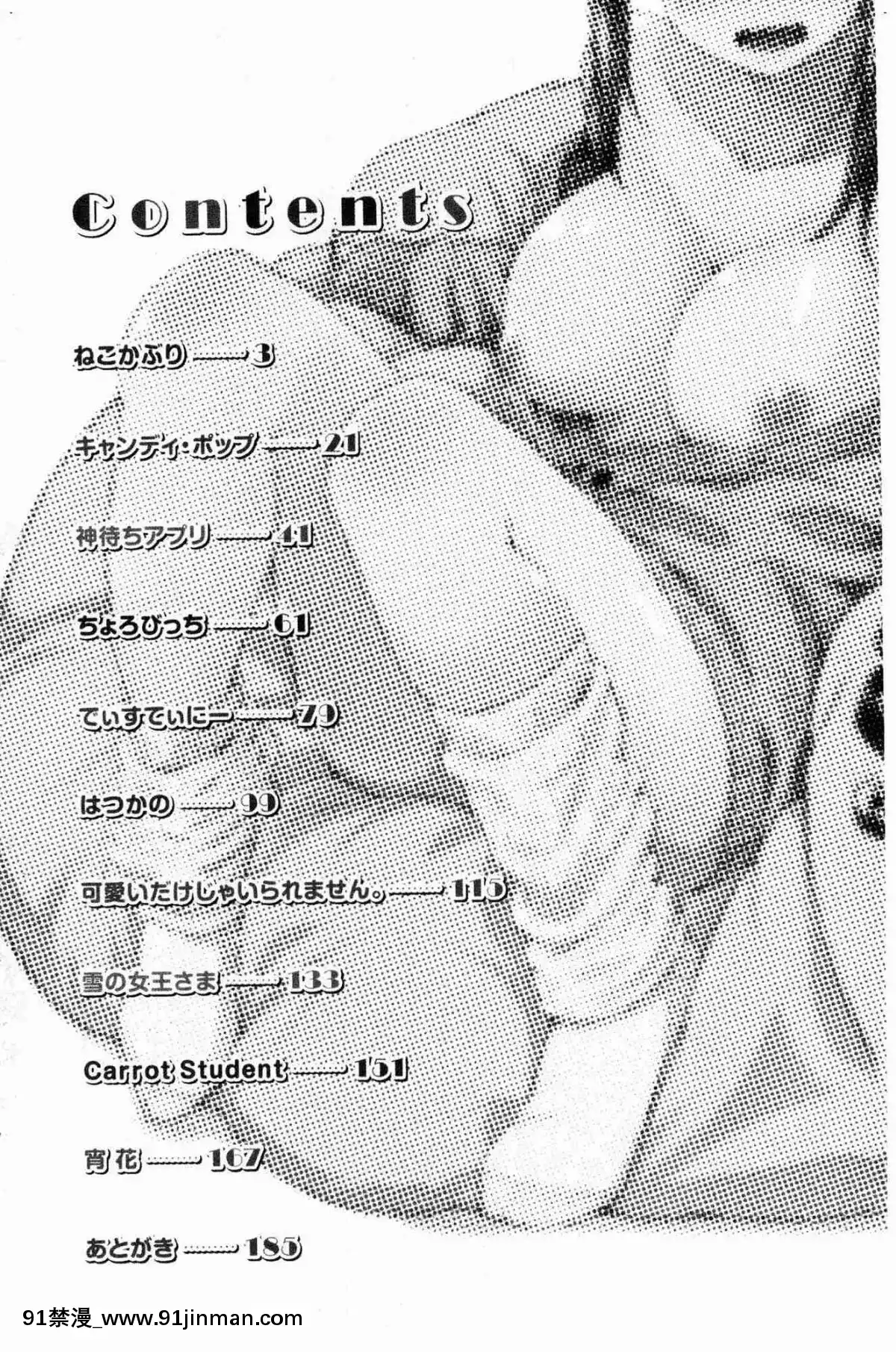 [風的工房][おから]-ねこかぶり-裝乖巧女孩[h漫 cg]