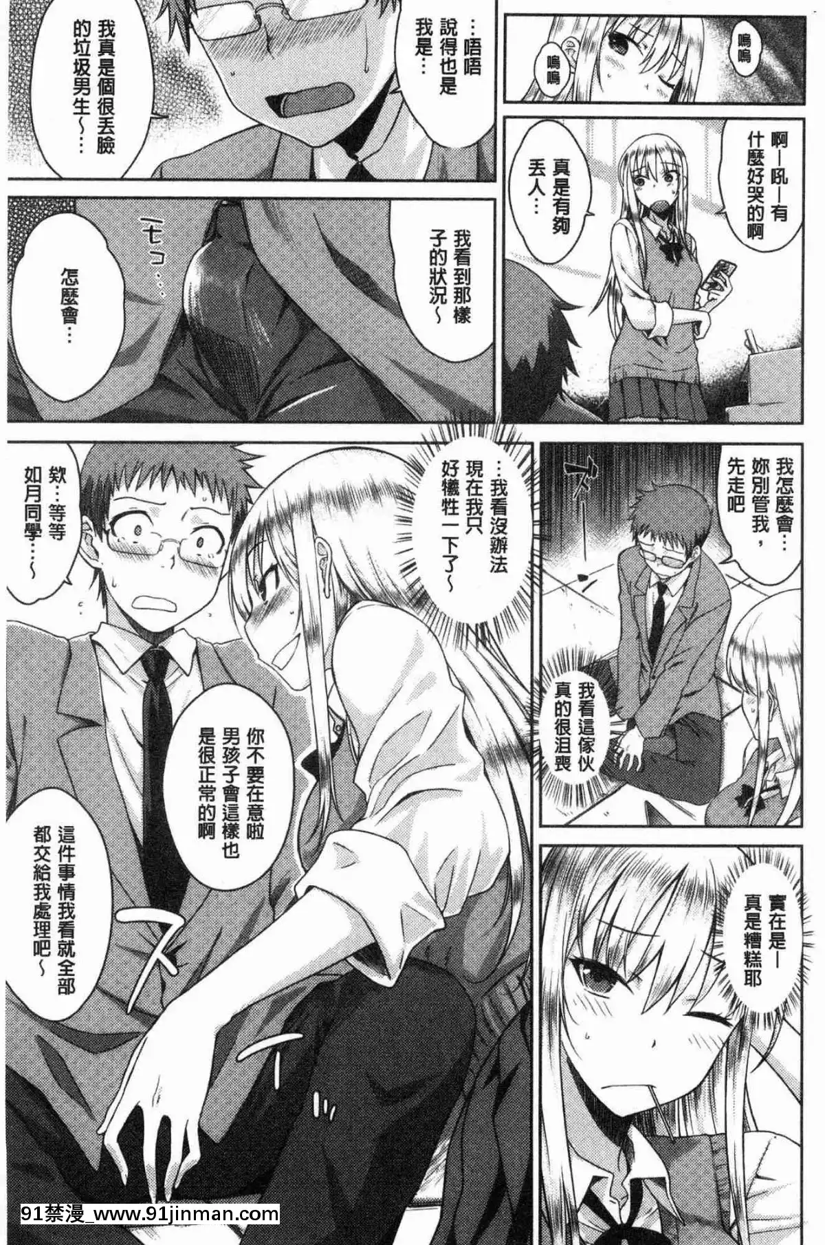 [風的工房][おから]-ねこかぶり-裝乖巧女孩[h漫 cg]