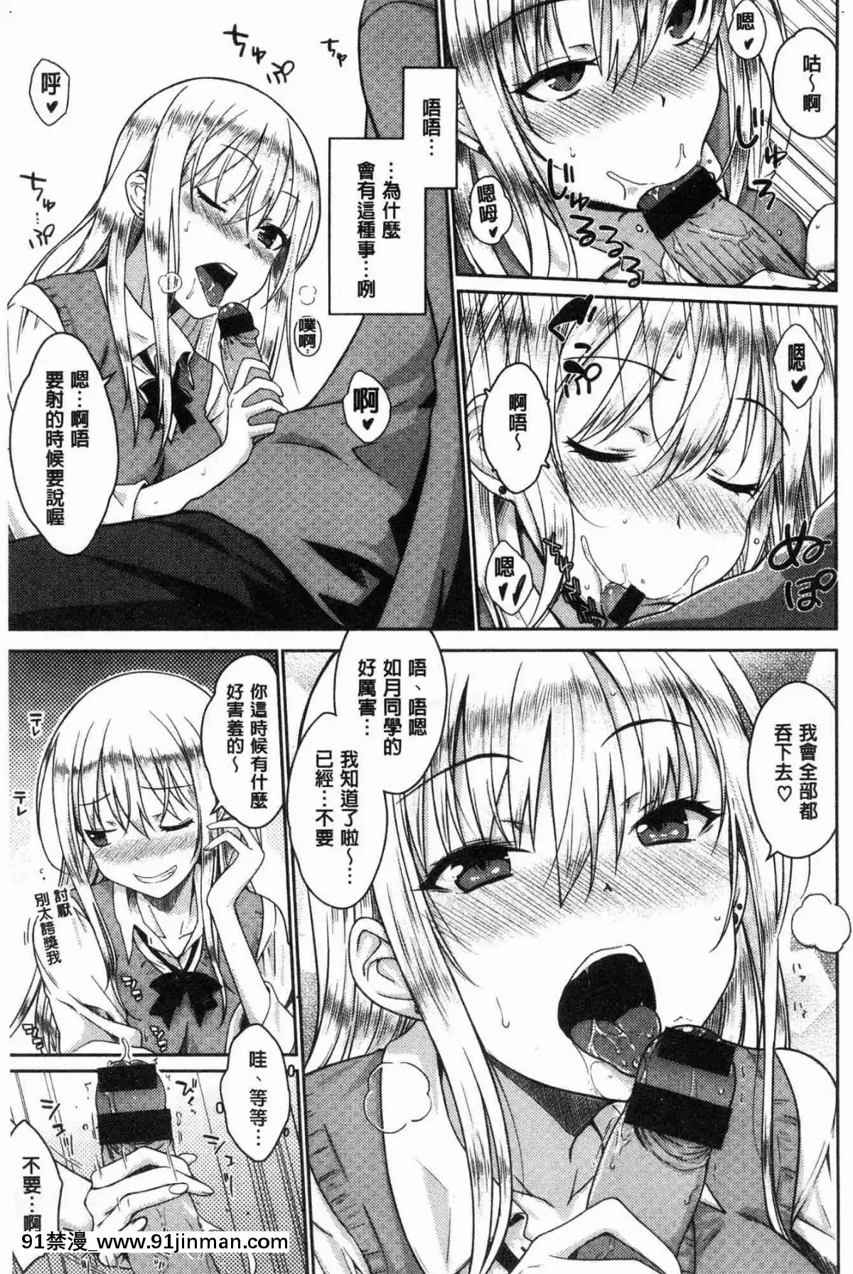 [風的工房][おから]-ねこかぶり-裝乖巧女孩[h漫 cg]