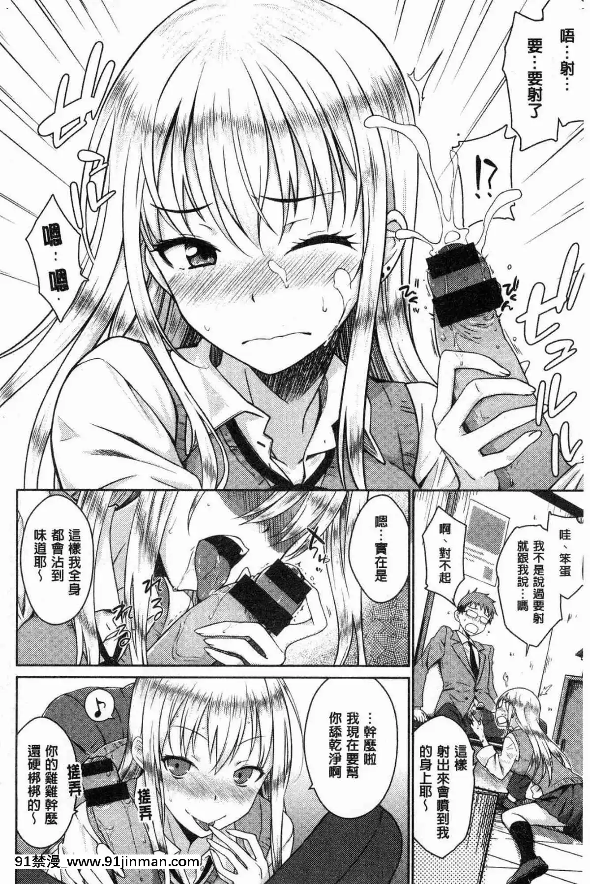 [風的工房][おから]-ねこかぶり-裝乖巧女孩[h漫 cg]