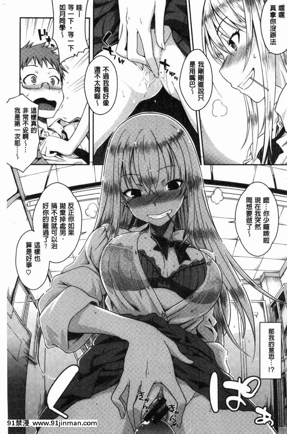 [風的工房][おから]-ねこかぶり-裝乖巧女孩[h漫 cg]