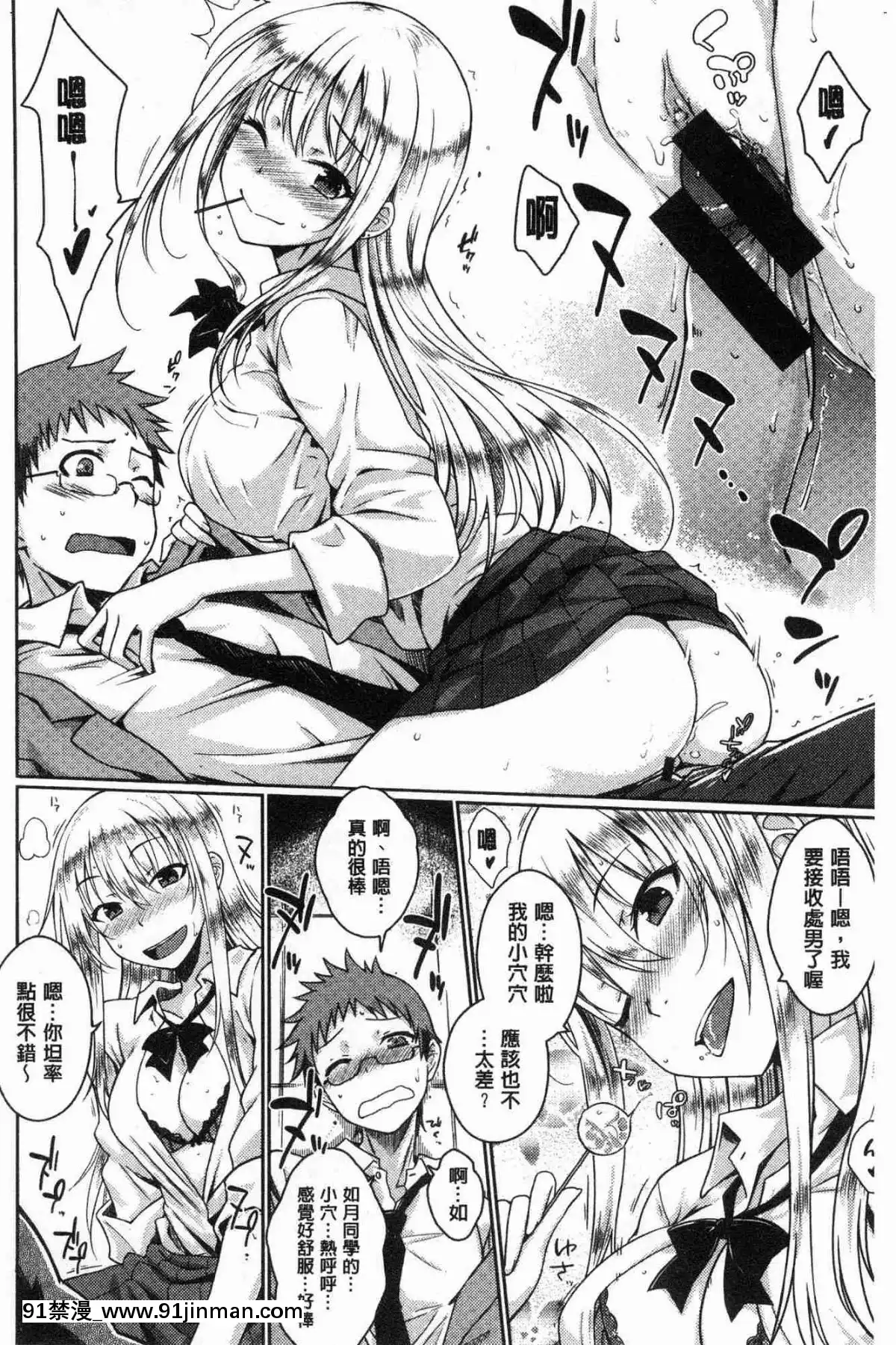 [風的工房][おから]-ねこかぶり-裝乖巧女孩[h漫 cg]