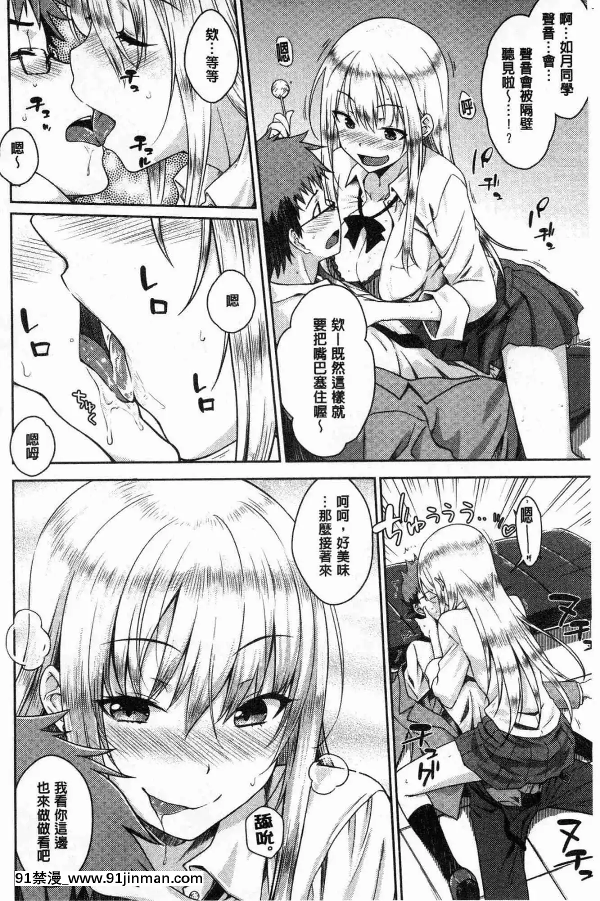 [風的工房][おから]-ねこかぶり-裝乖巧女孩[h漫 cg]