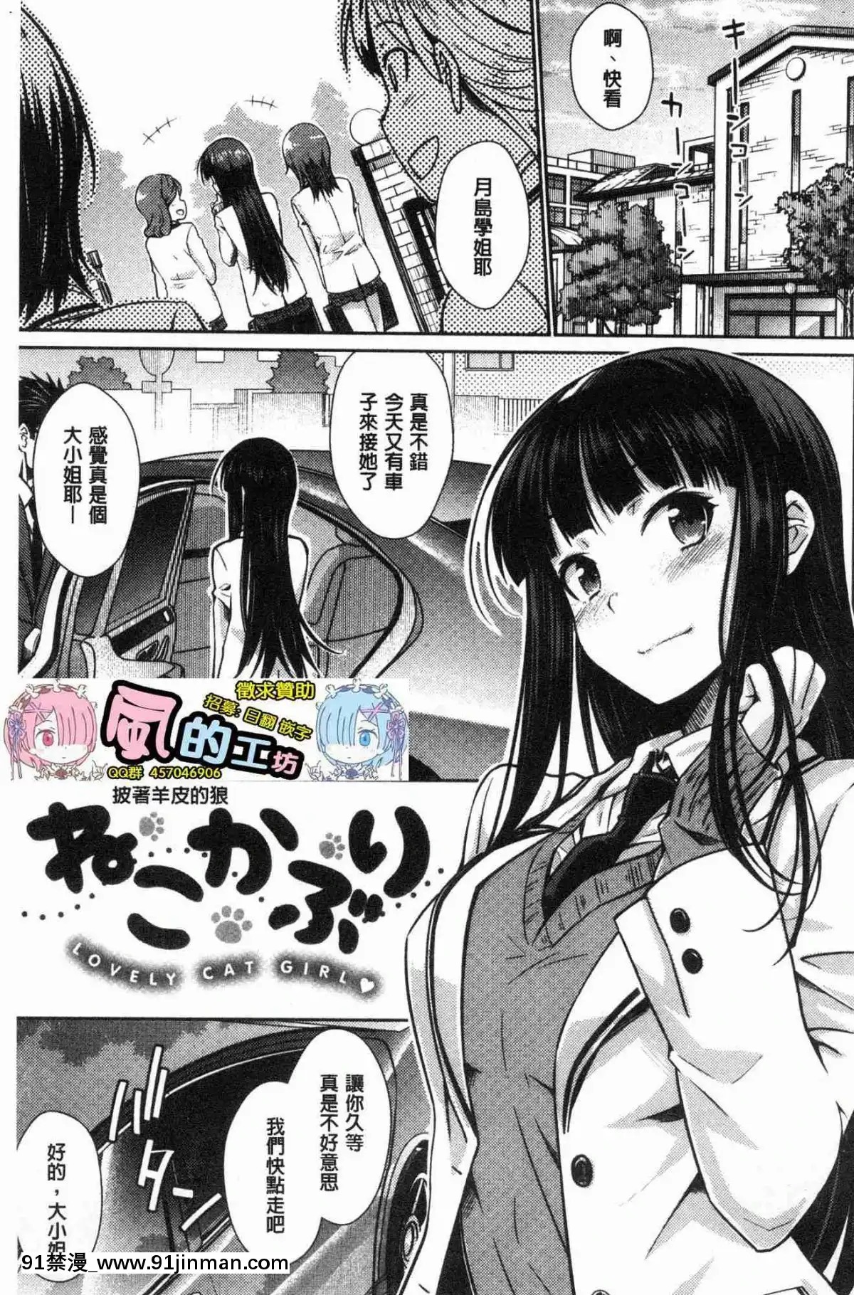 [風的工房][おから]-ねこかぶり-裝乖巧女孩[h漫 cg]