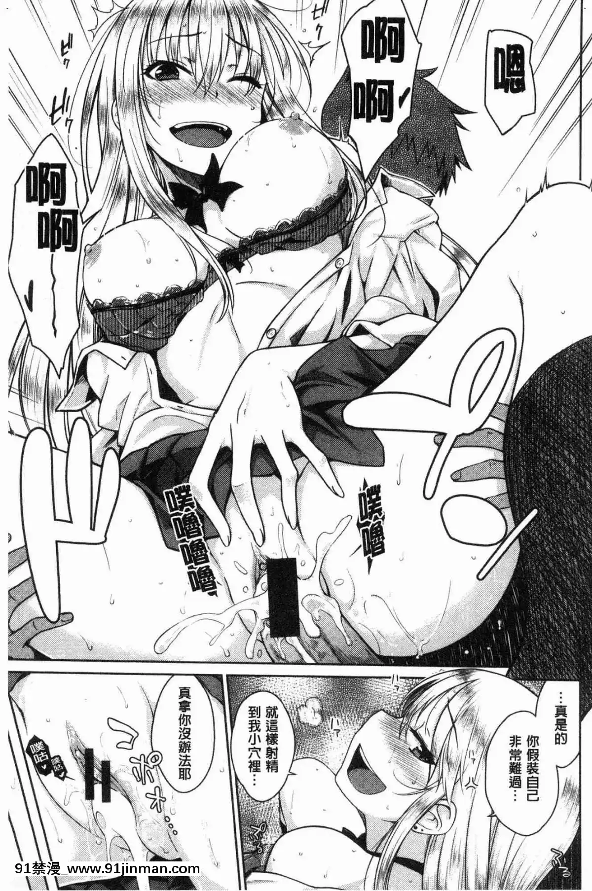 [風的工房][おから]-ねこかぶり-裝乖巧女孩[h漫 cg]