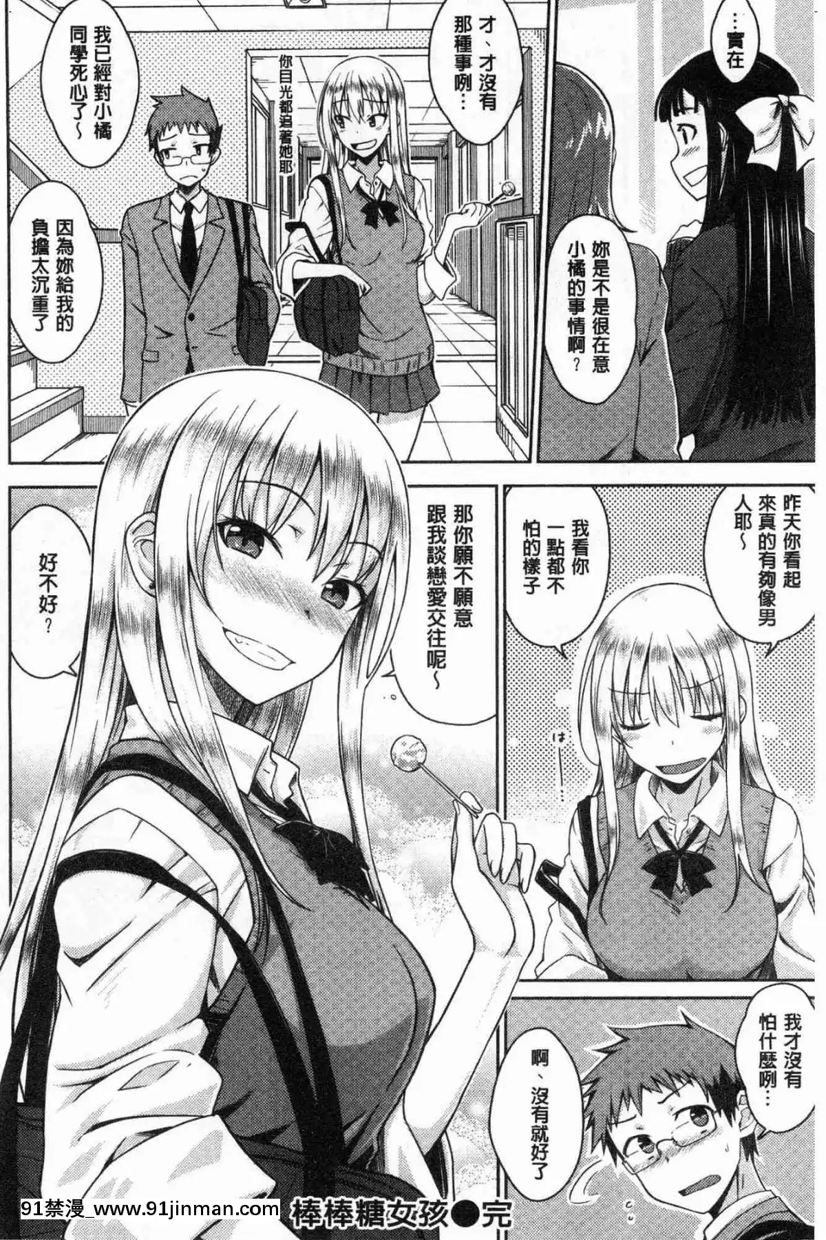 [風的工房][おから]-ねこかぶり-裝乖巧女孩[h漫 cg]