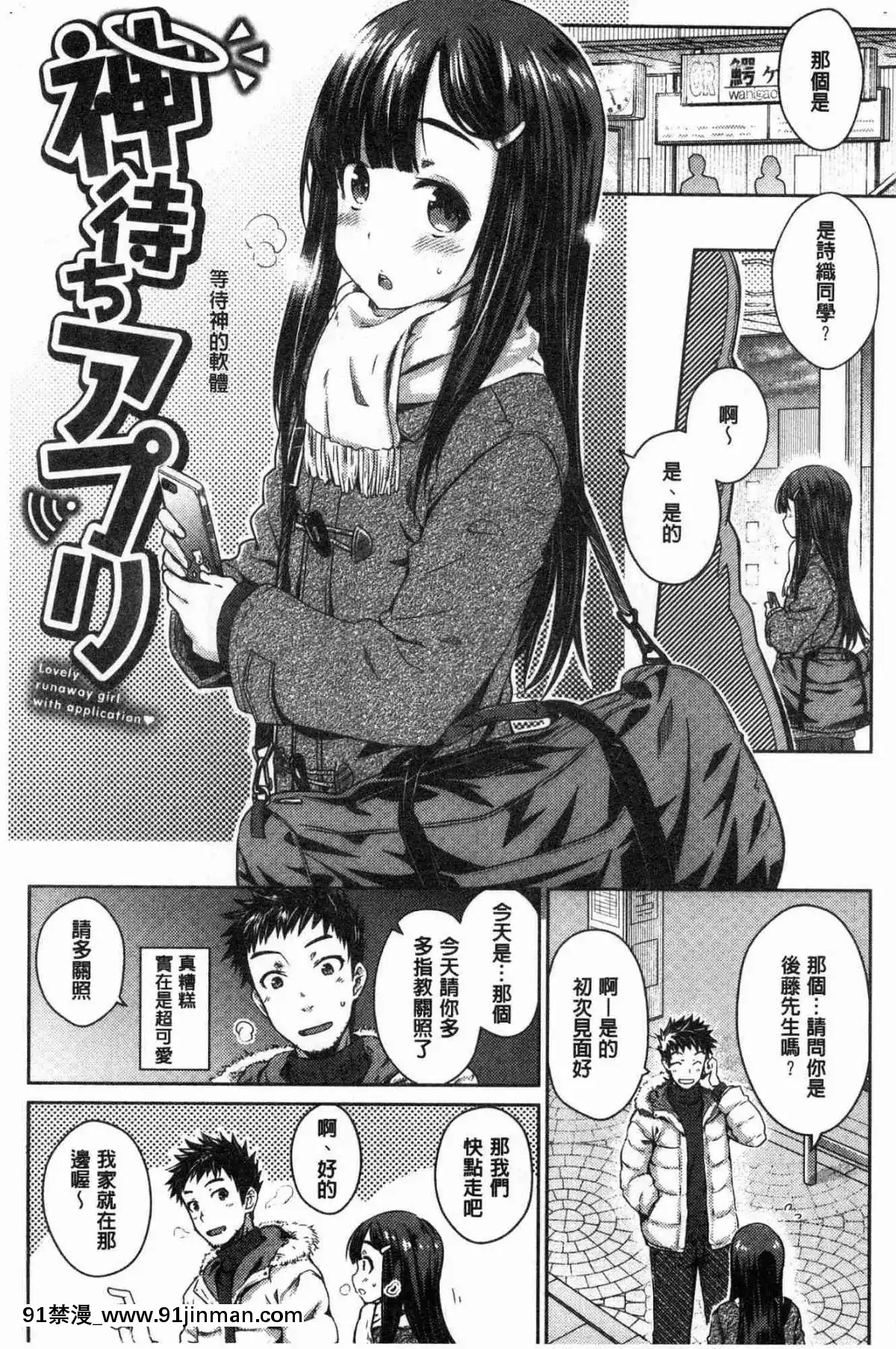 [風的工房][おから]-ねこかぶり-裝乖巧女孩[h漫 cg]