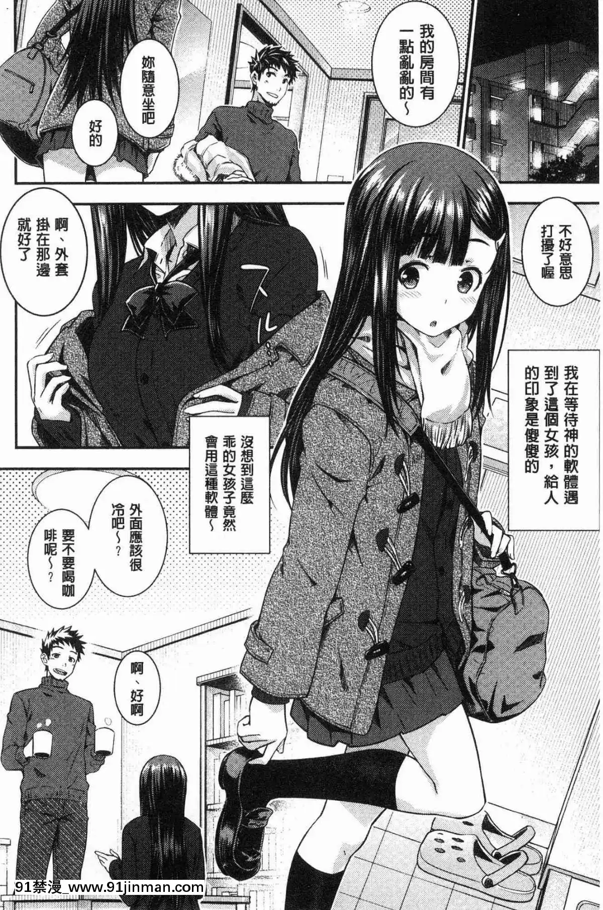 [風的工房][おから]-ねこかぶり-裝乖巧女孩[h漫 cg]